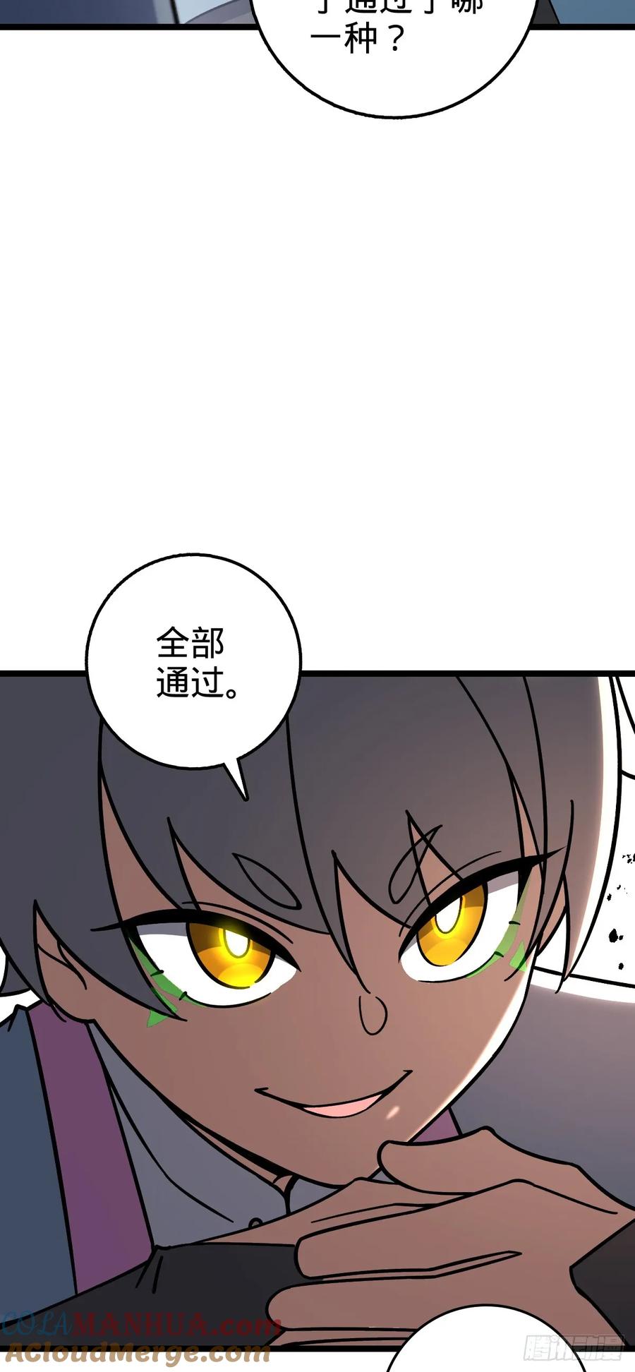 《我的师傅每到大限才突破》68 新徒弟李玄道 第19页