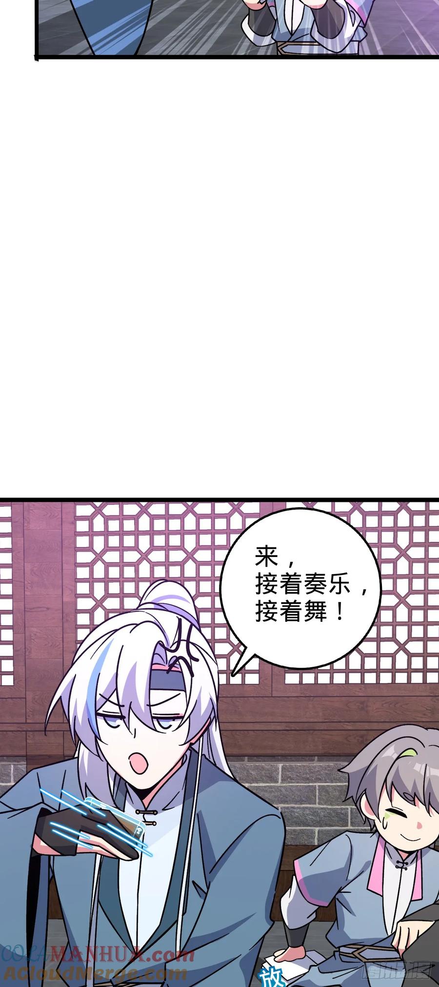 《我的师傅每到大限才突破》69 世俗的愿望~（五一连更） 第34页