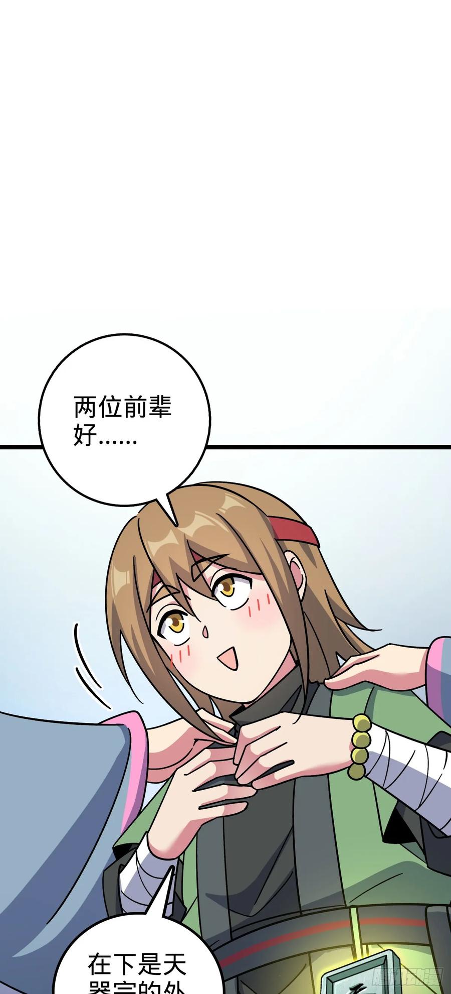 《我的师傅每到大限才突破》69 世俗的愿望~（五一连更） 第48页