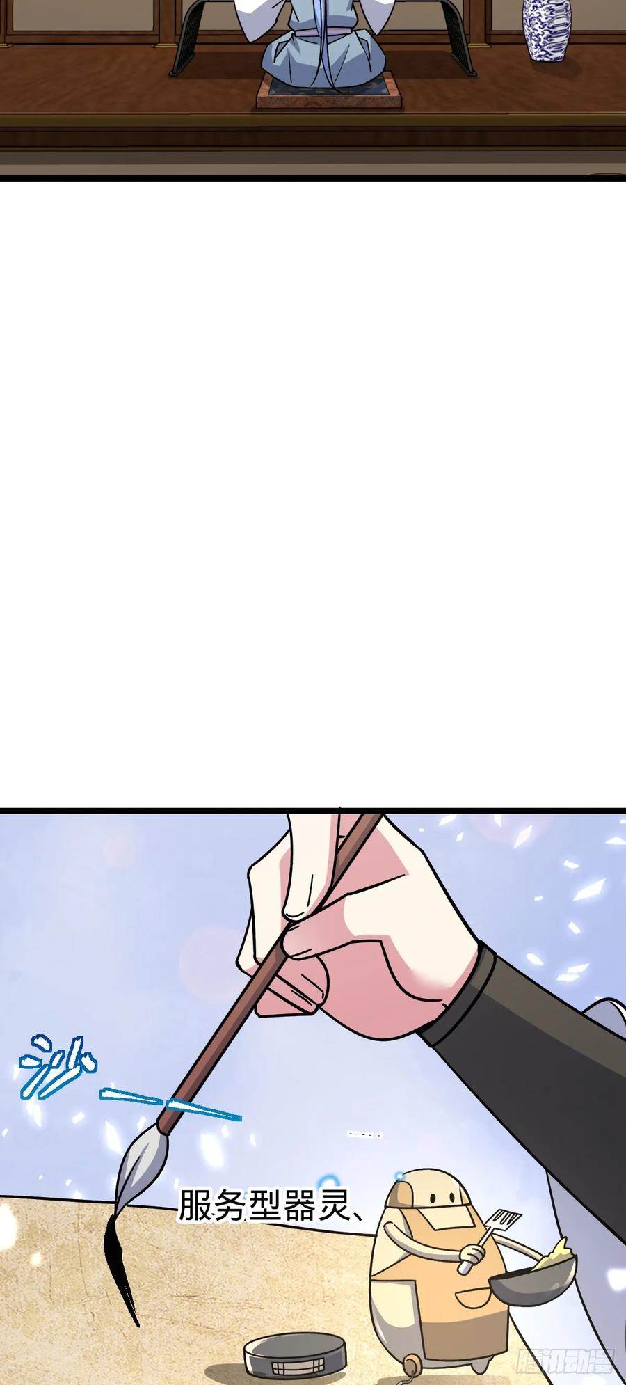 《我的师傅每到大限才突破》69 世俗的愿望~（五一连更） 第15页