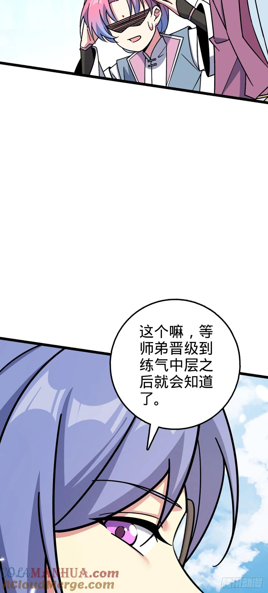 《我的师傅每到大限才突破》69 世俗的愿望~（五一连更） 第13页
