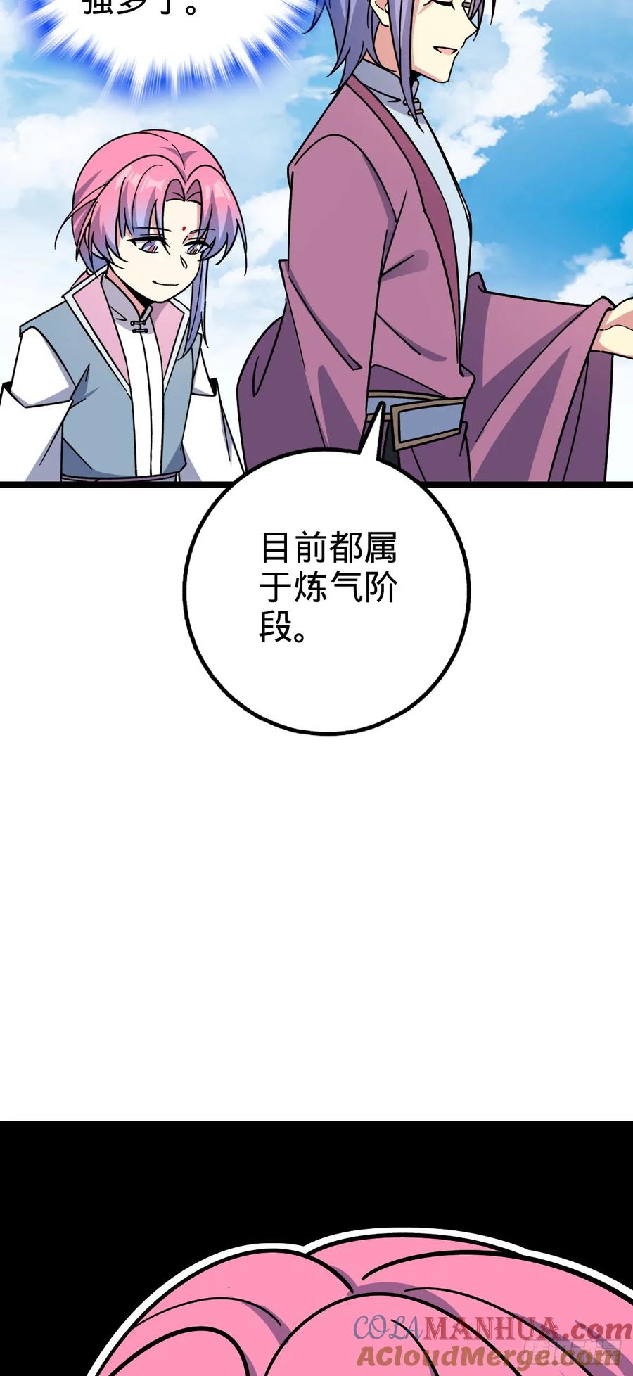 《我的师傅每到大限才突破》69 世俗的愿望~（五一连更） 第10页