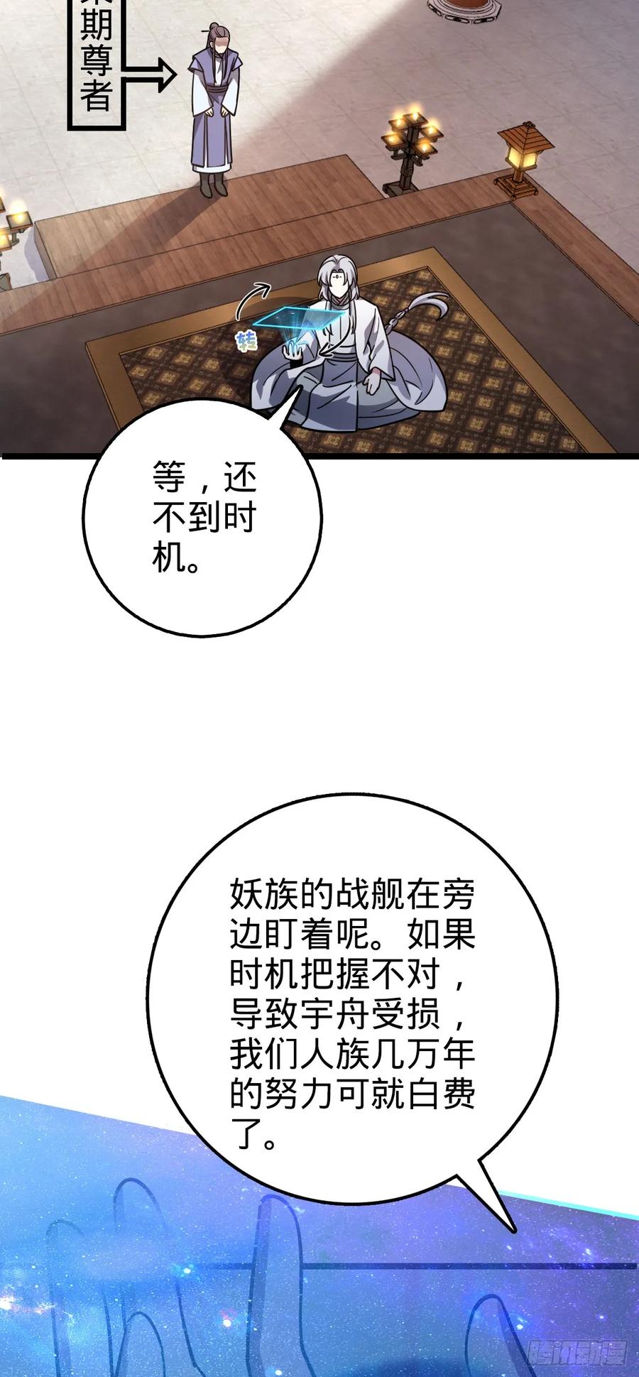 《我的师傅每到大限才突破》70 刚子大范围攻击（五一快乐 第15页