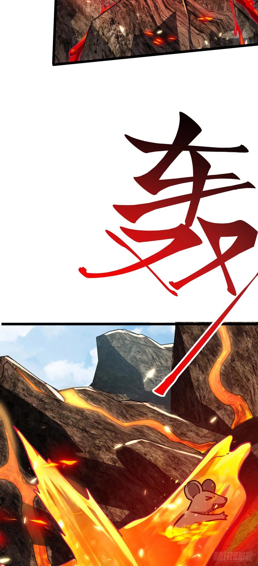 《我的师傅每到大限才突破》70 刚子大范围攻击（五一快乐 第27页
