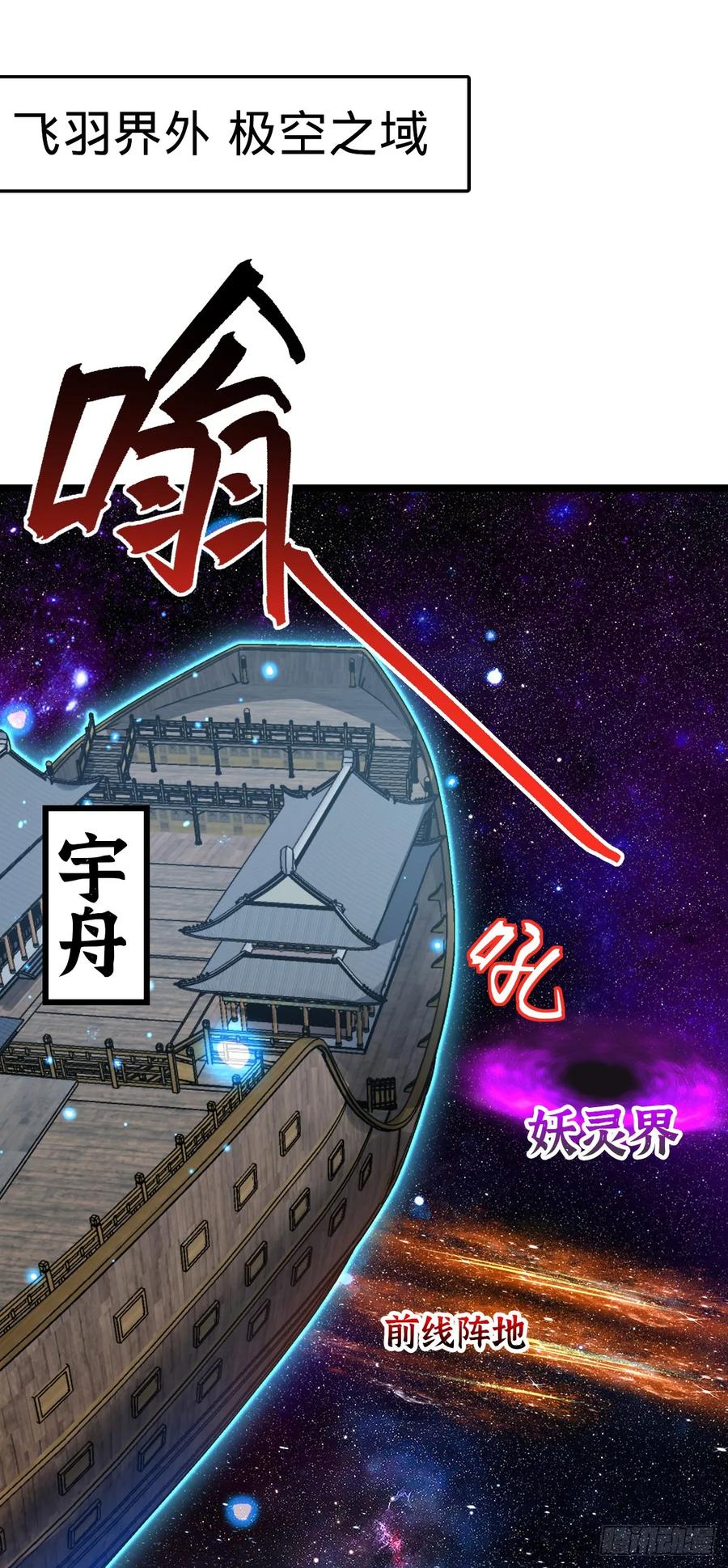 《我的师傅每到大限才突破》70 刚子大范围攻击（五一快乐 第12页