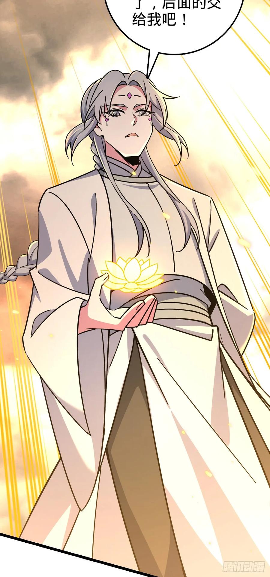 《我的师傅每到大限才突破》71 两界大战 （连更！） 第60页