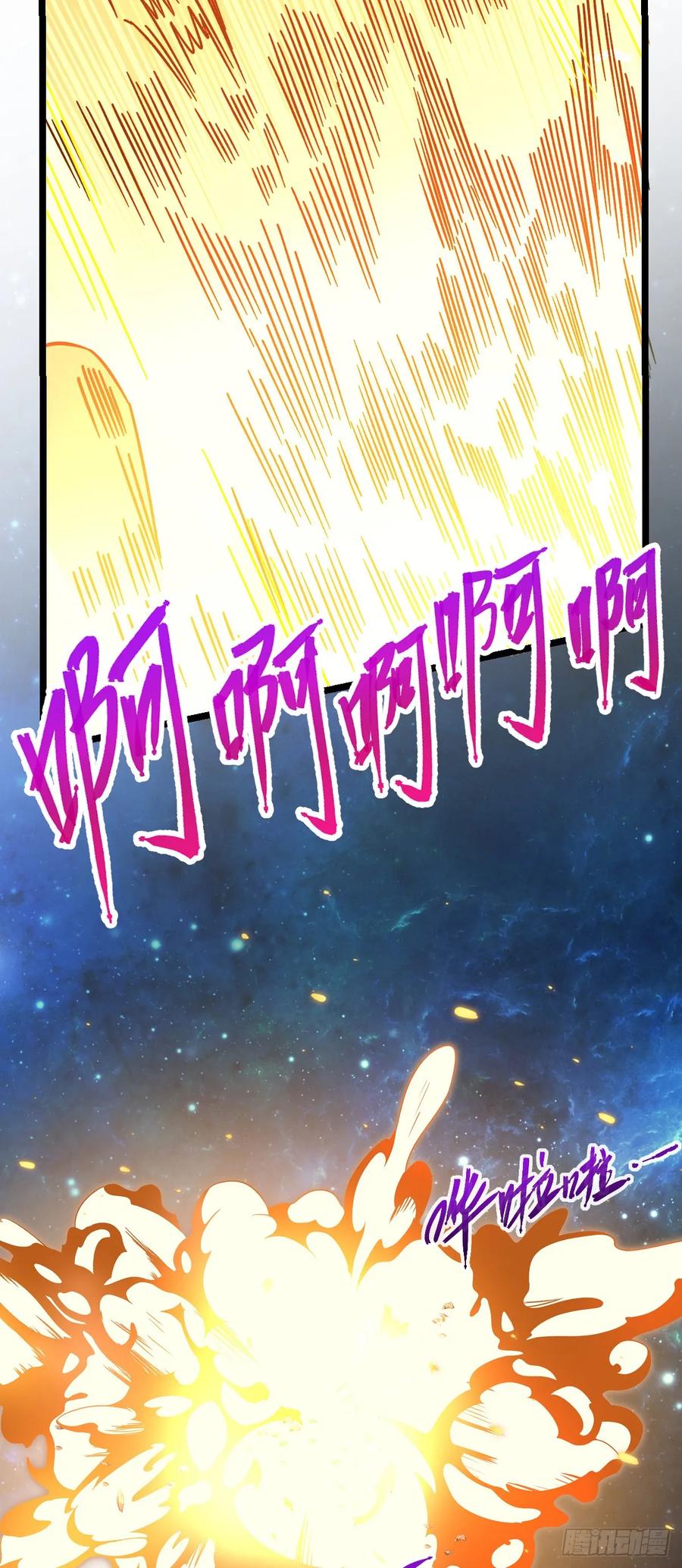 《我的师傅每到大限才突破》71 两界大战 （连更！） 第29页