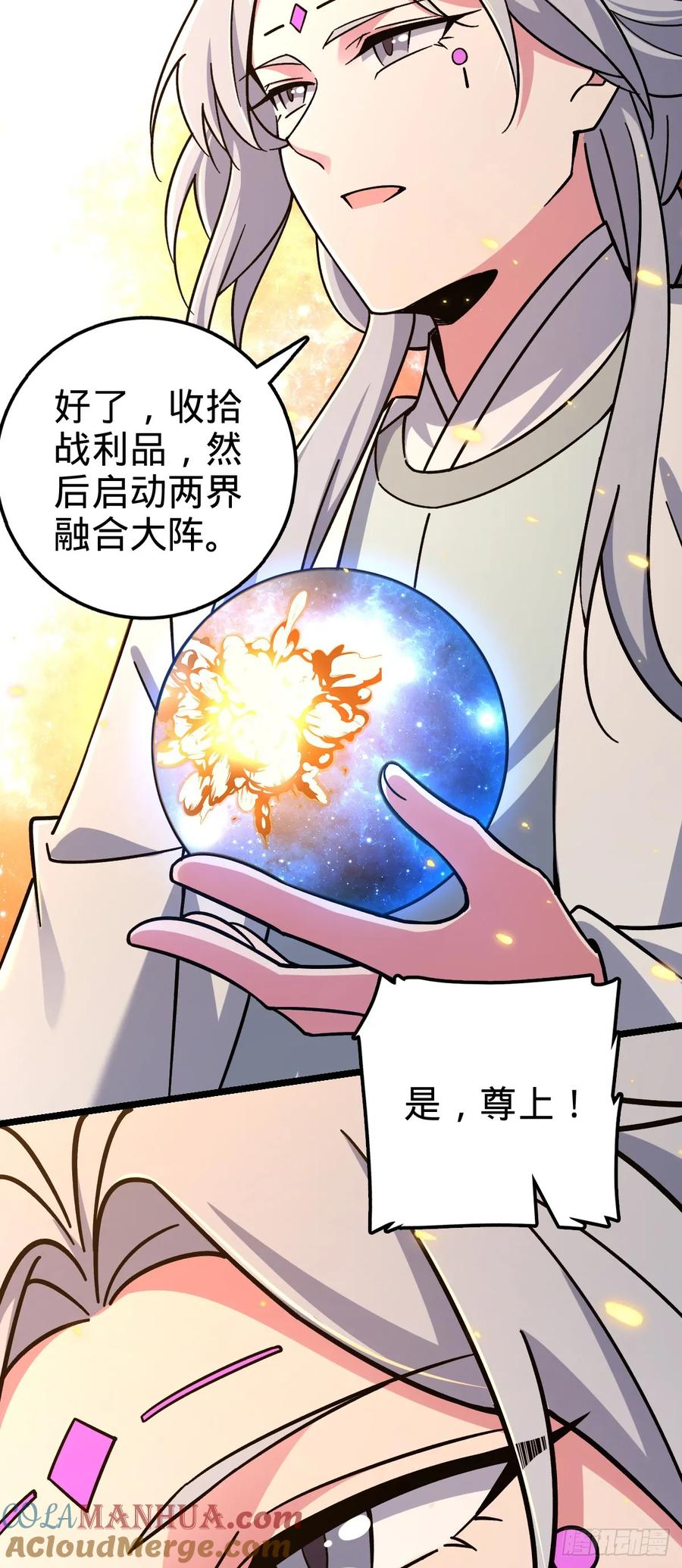 《我的师傅每到大限才突破》71 两界大战 （连更！） 第31页