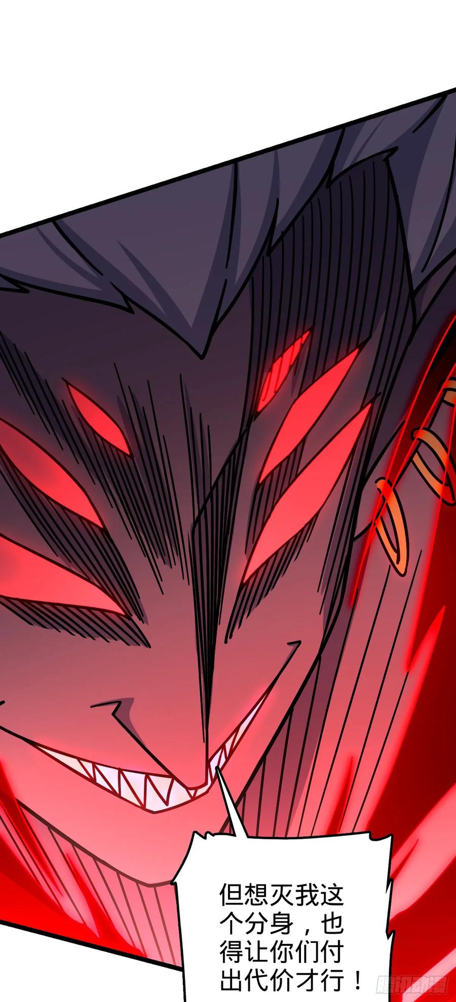 《我的师傅每到大限才突破》71 两界大战 （连更！） 第41页