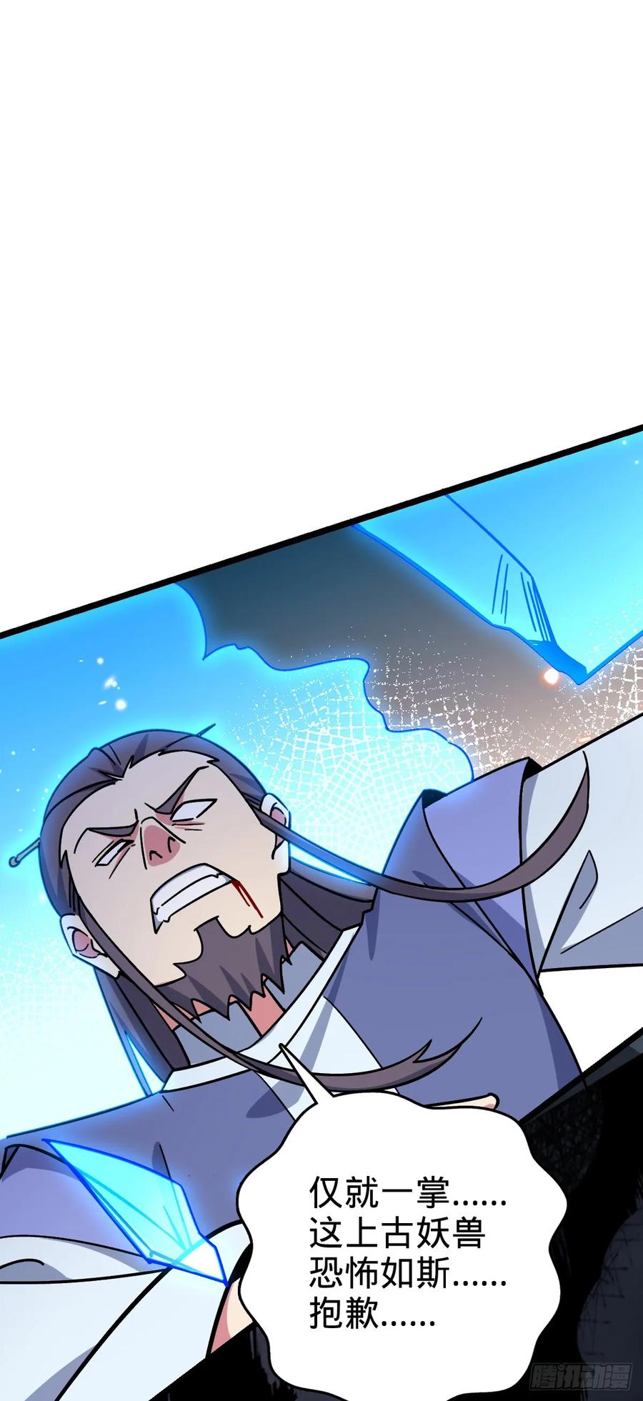《我的师傅每到大限才突破》71 两界大战 （连更！） 第53页