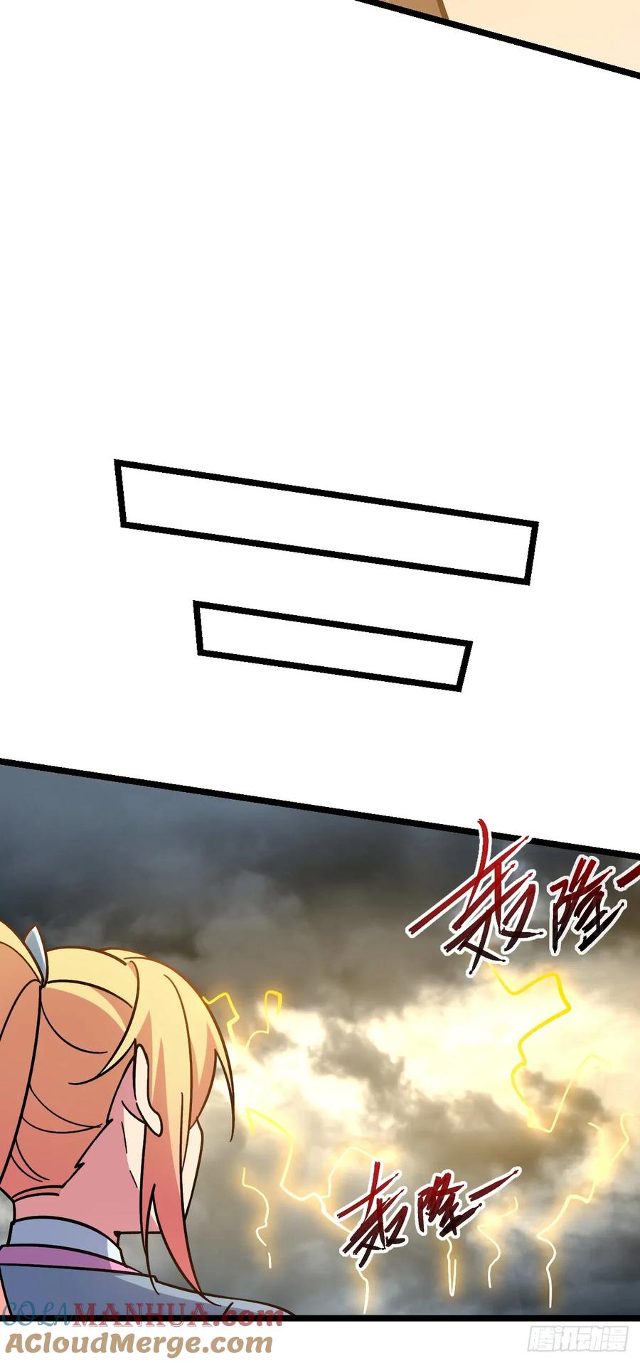 《我的师傅每到大限才突破》71 两界大战 （连更！） 第61页