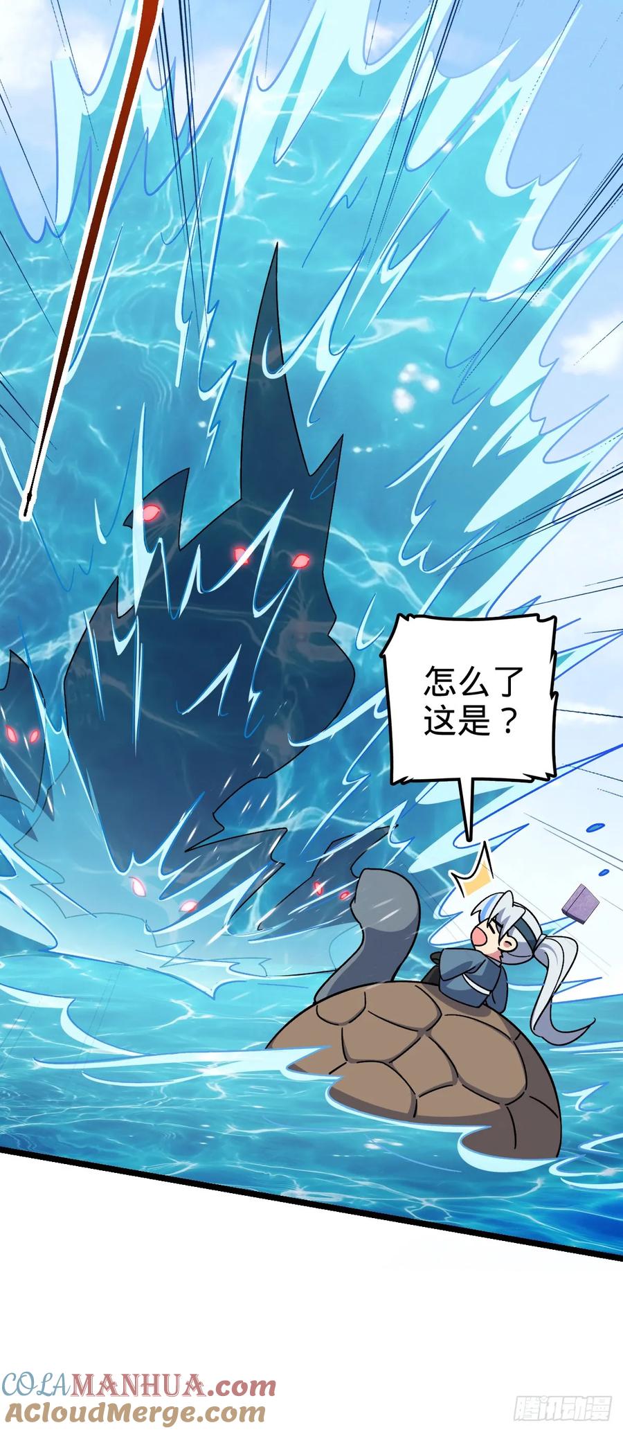 《我的师傅每到大限才突破》71 两界大战 （连更！） 第7页