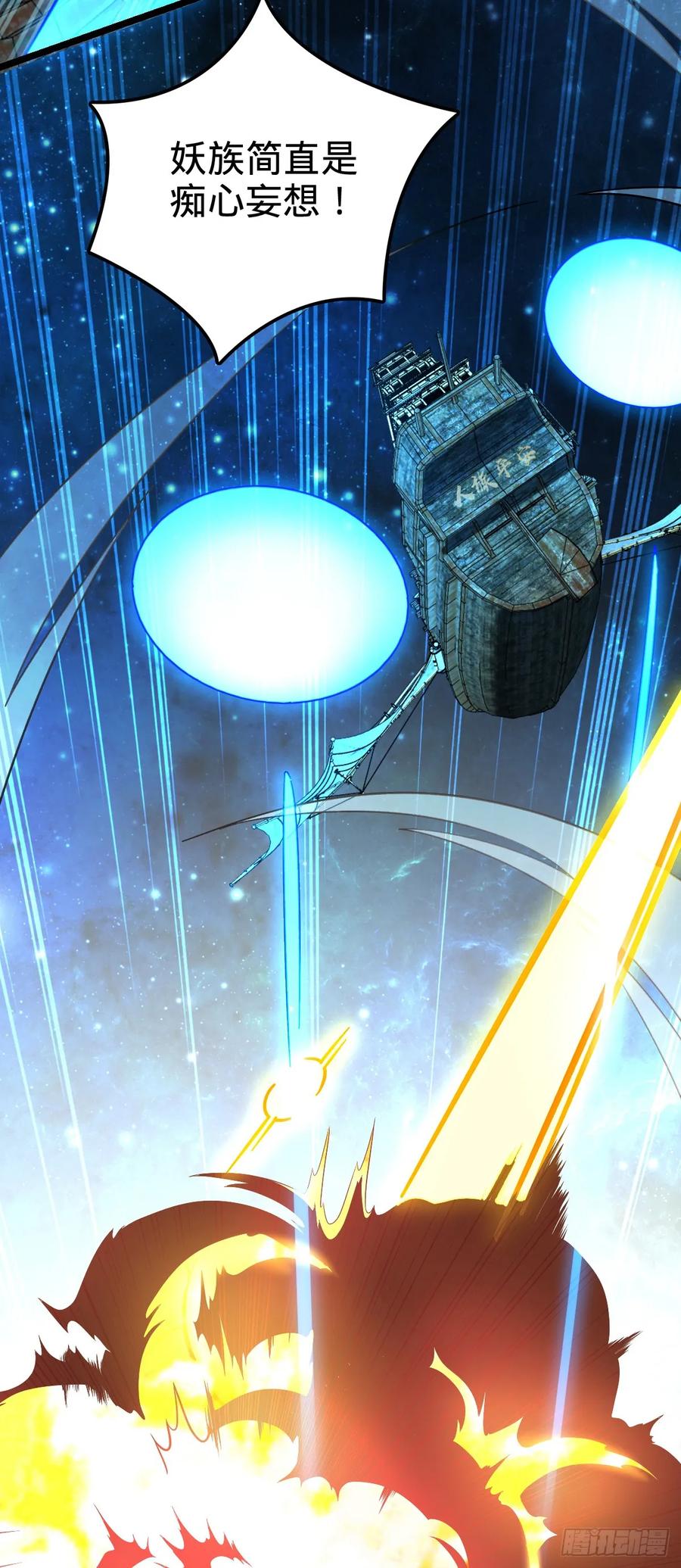 《我的师傅每到大限才突破》71 两界大战 （连更！） 第27页