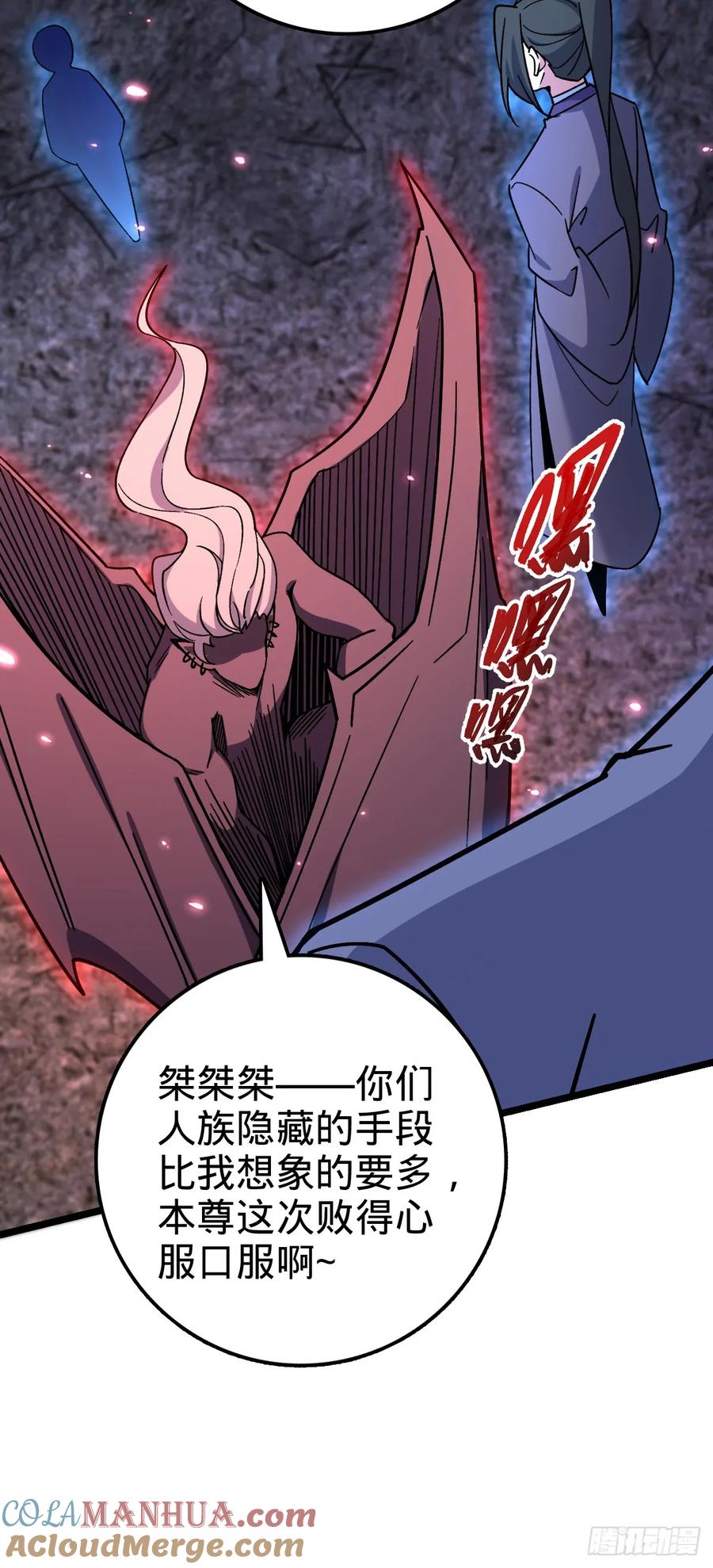 《我的师傅每到大限才突破》71 两界大战 （连更！） 第40页