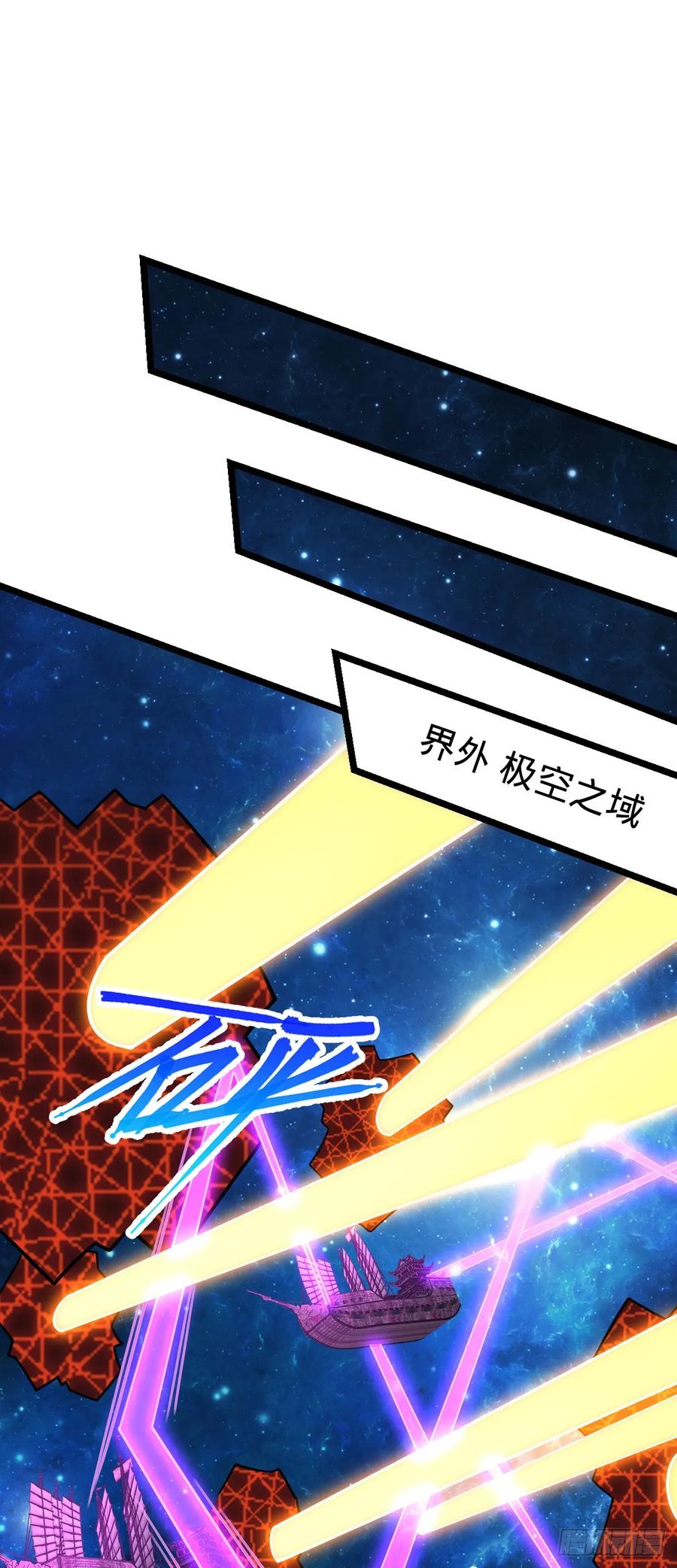 《我的师傅每到大限才突破》71 两界大战 （连更！） 第21页