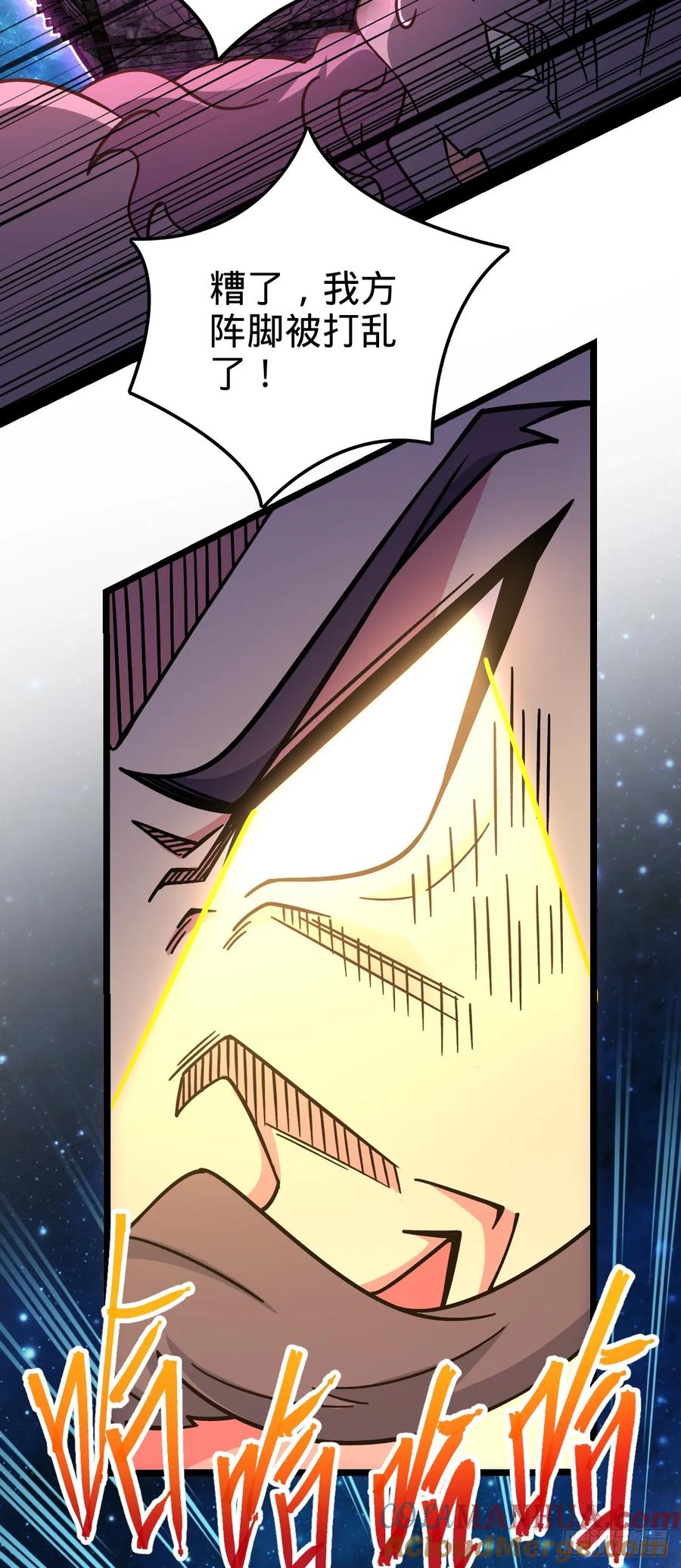 《我的师傅每到大限才突破》71 两界大战 （连更！） 第25页