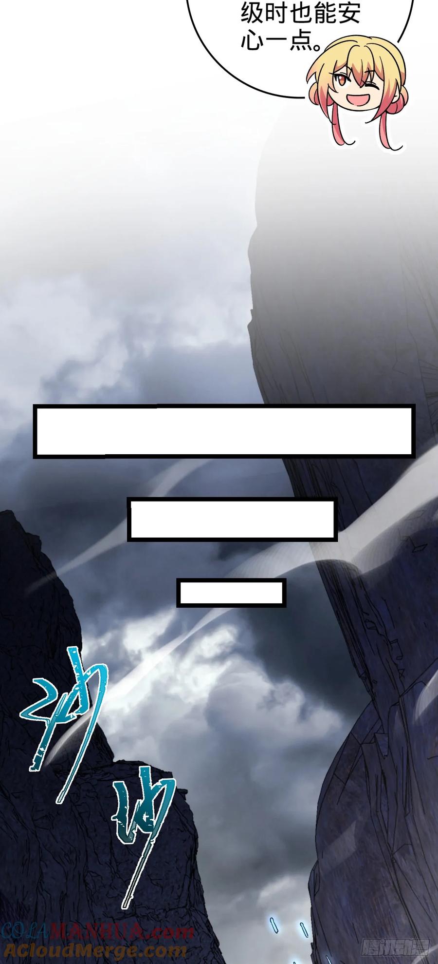 《我的师傅每到大限才突破》71 两界大战 （连更！） 第37页