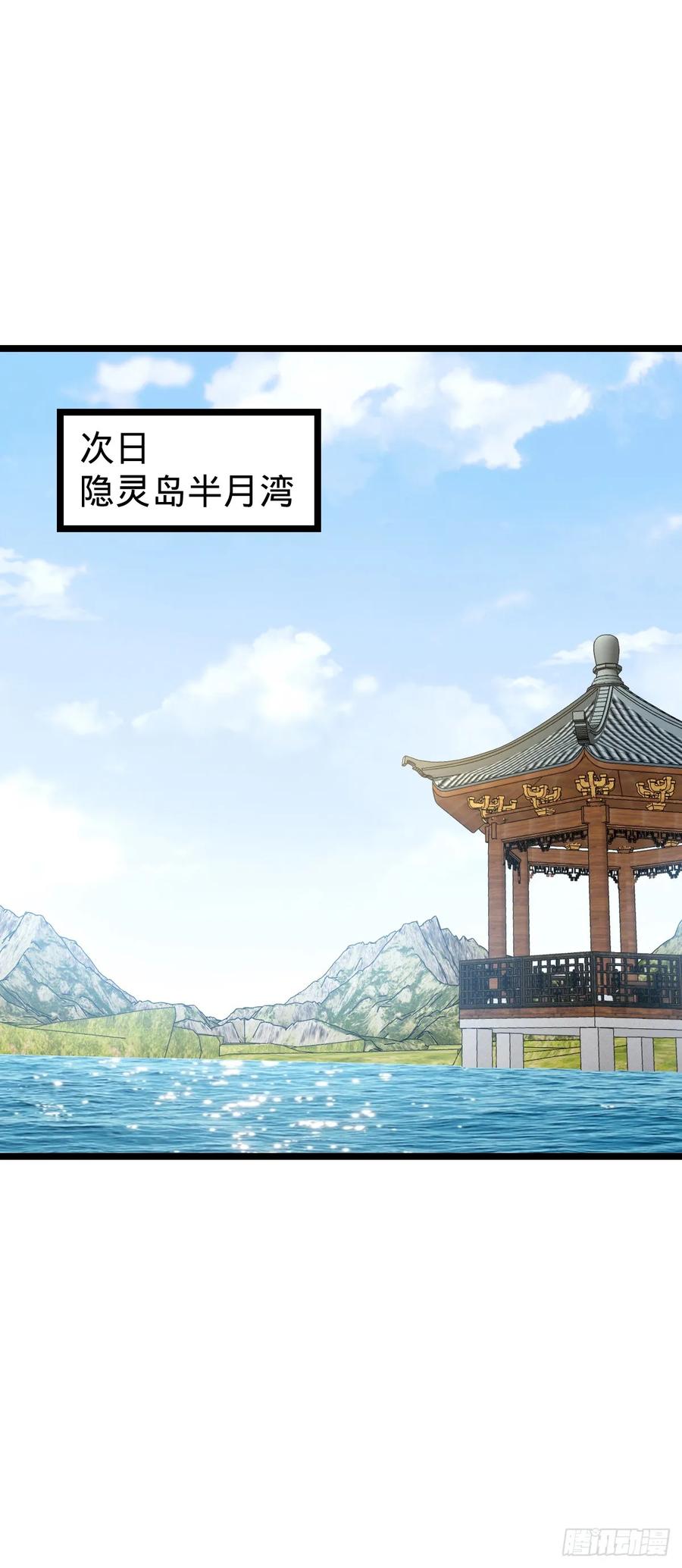 《我的师傅每到大限才突破》71 两界大战 （连更！） 第2页