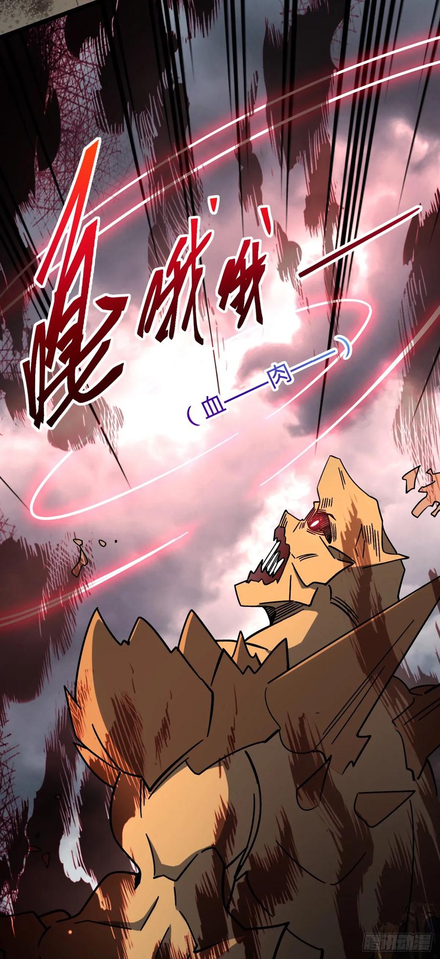 《我的师傅每到大限才突破》71 两界大战 （连更！） 第47页