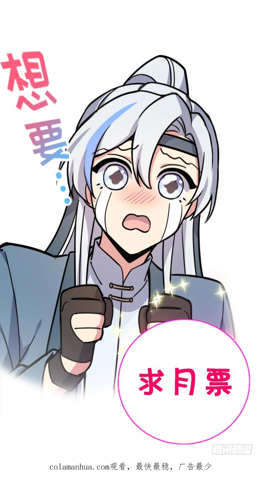 《我的师傅每到大限才突破》72 李玄道的天道誓言 第60页