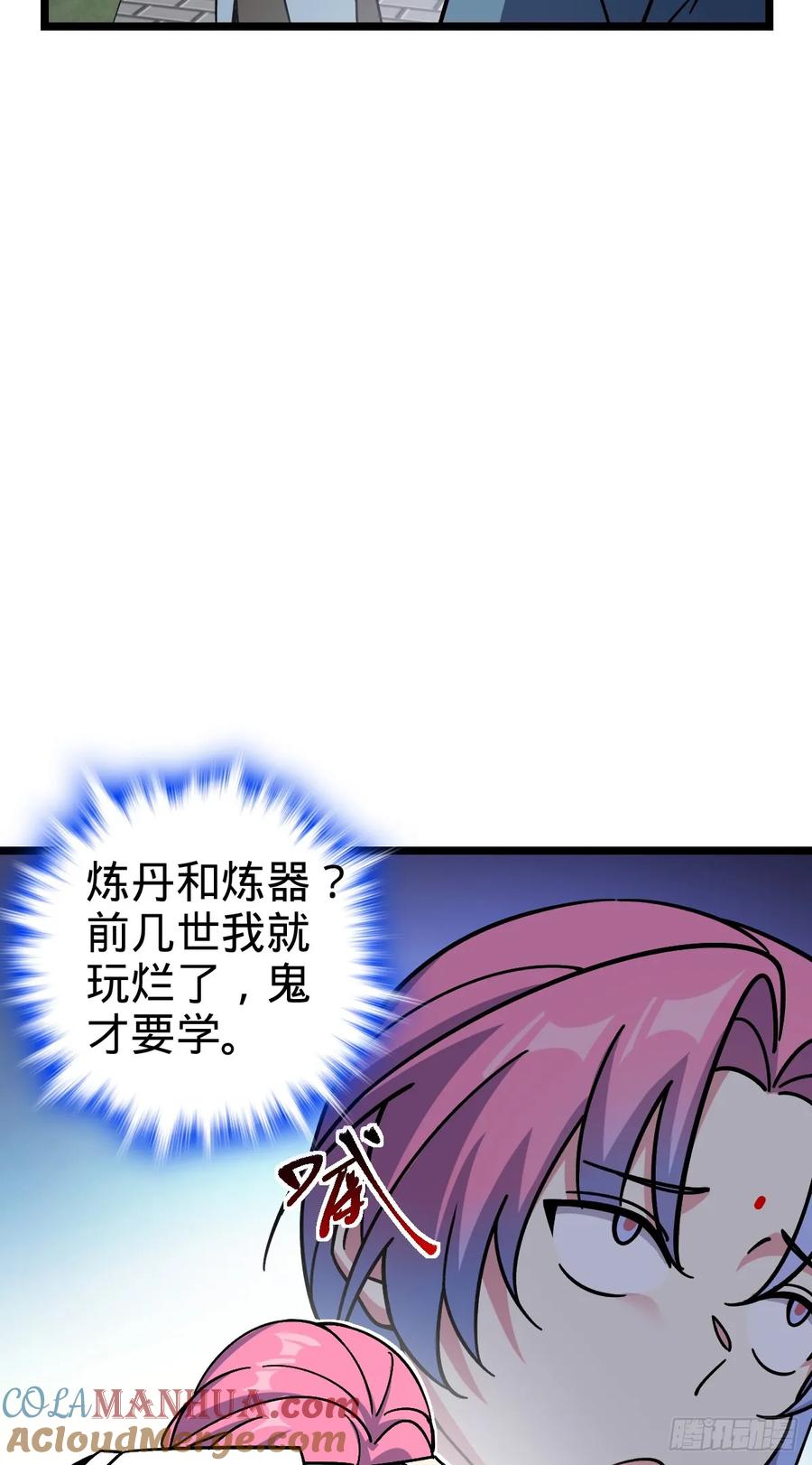 《我的师傅每到大限才突破》72 李玄道的天道誓言 第10页
