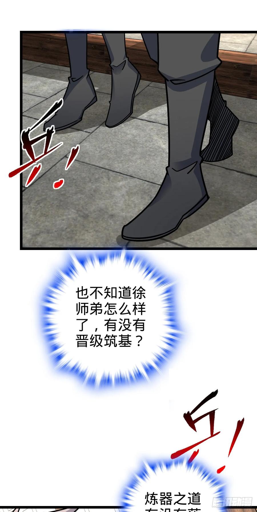 《我的师傅每到大限才突破》72 李玄道的天道誓言 第53页