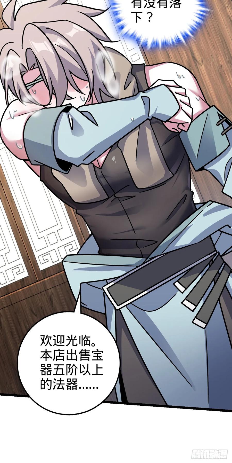 《我的师傅每到大限才突破》72 李玄道的天道誓言 第54页