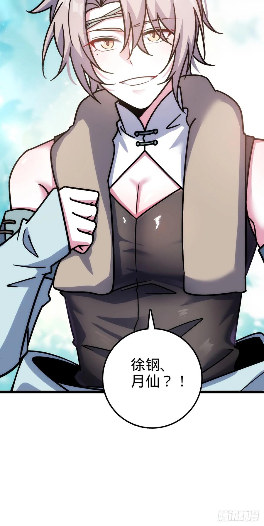 《我的师傅每到大限才突破》72 李玄道的天道誓言 第57页