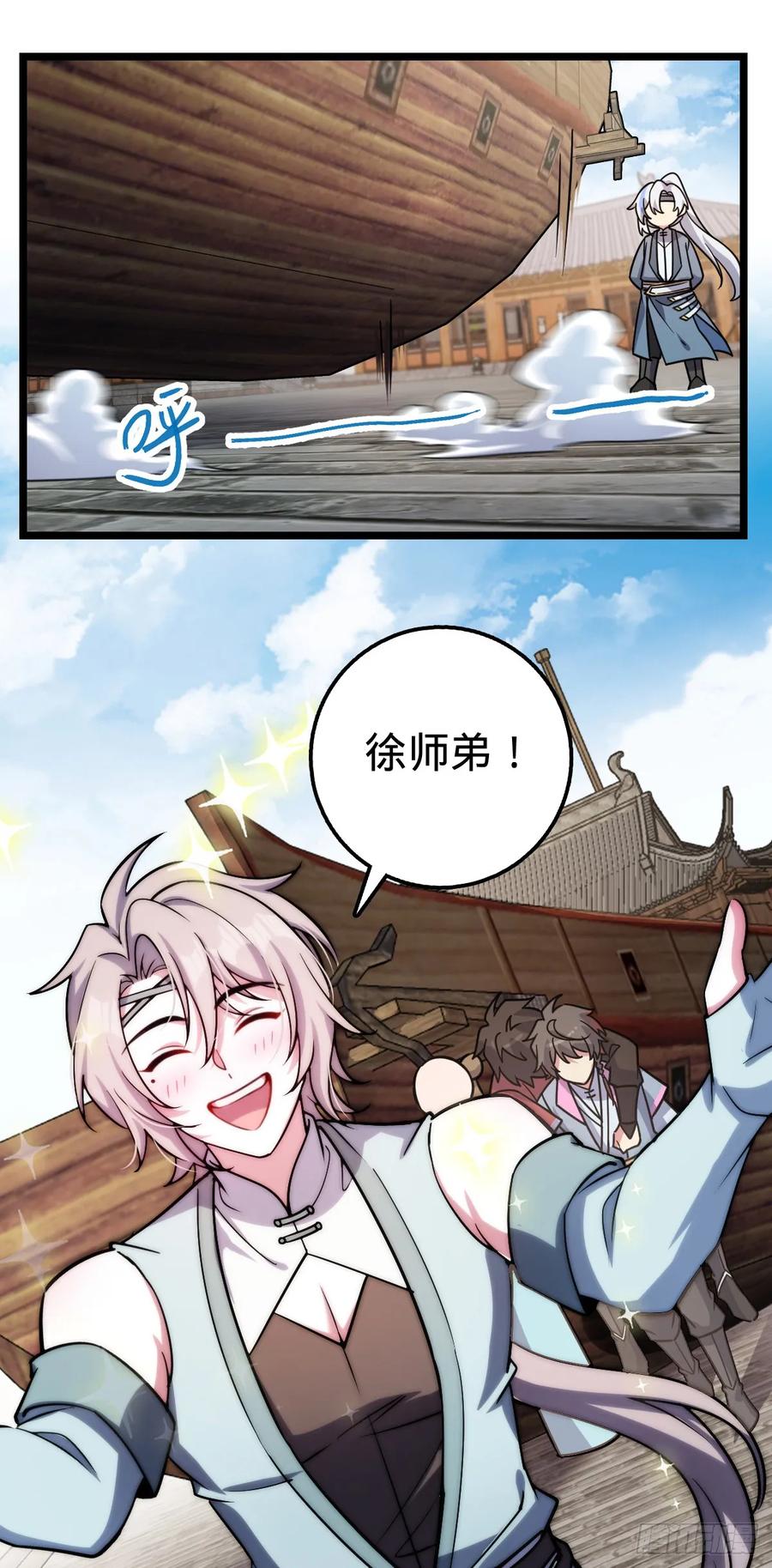 《我的师傅每到大限才突破》73 两界融合 第5页