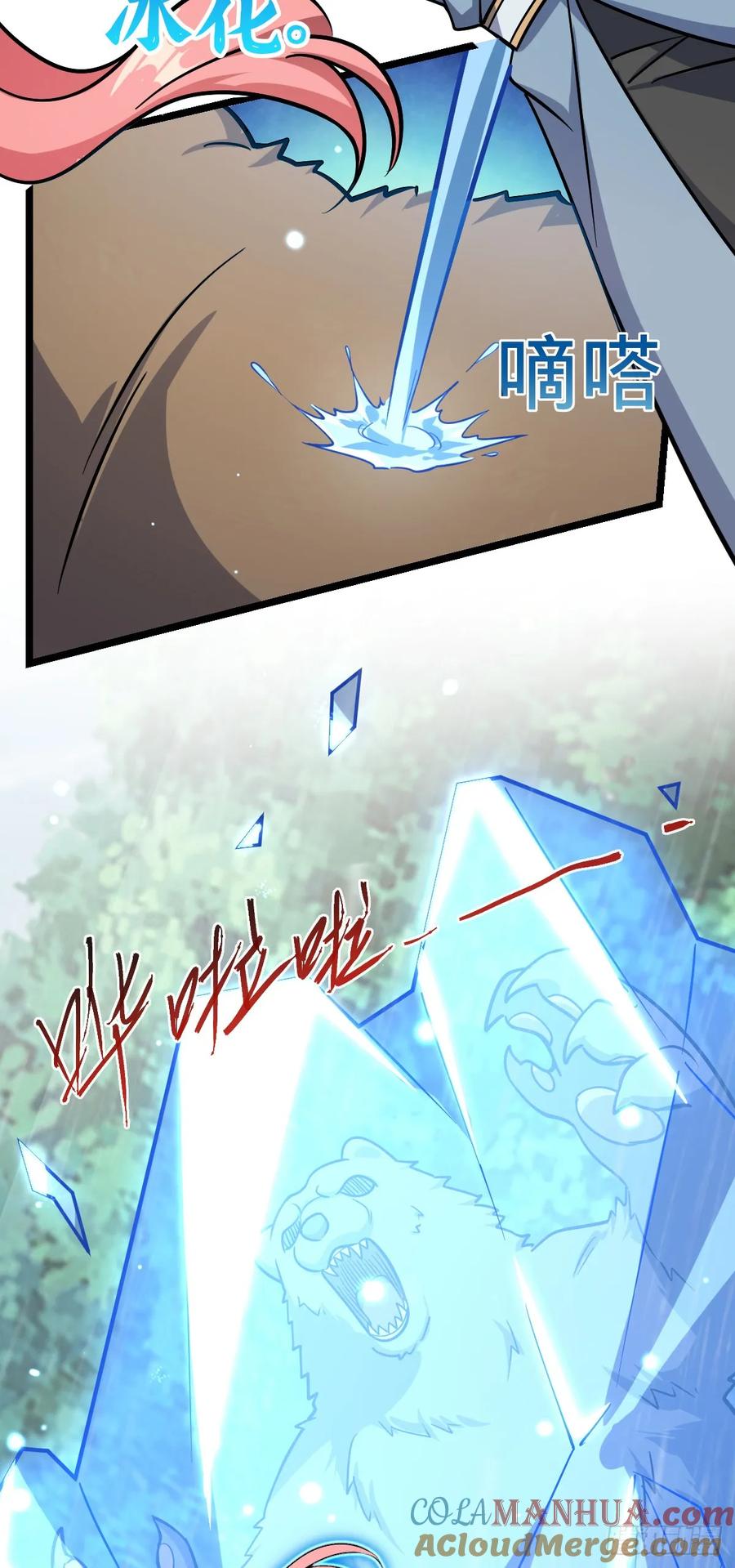 《我的师傅每到大限才突破》73 两界融合 第34页