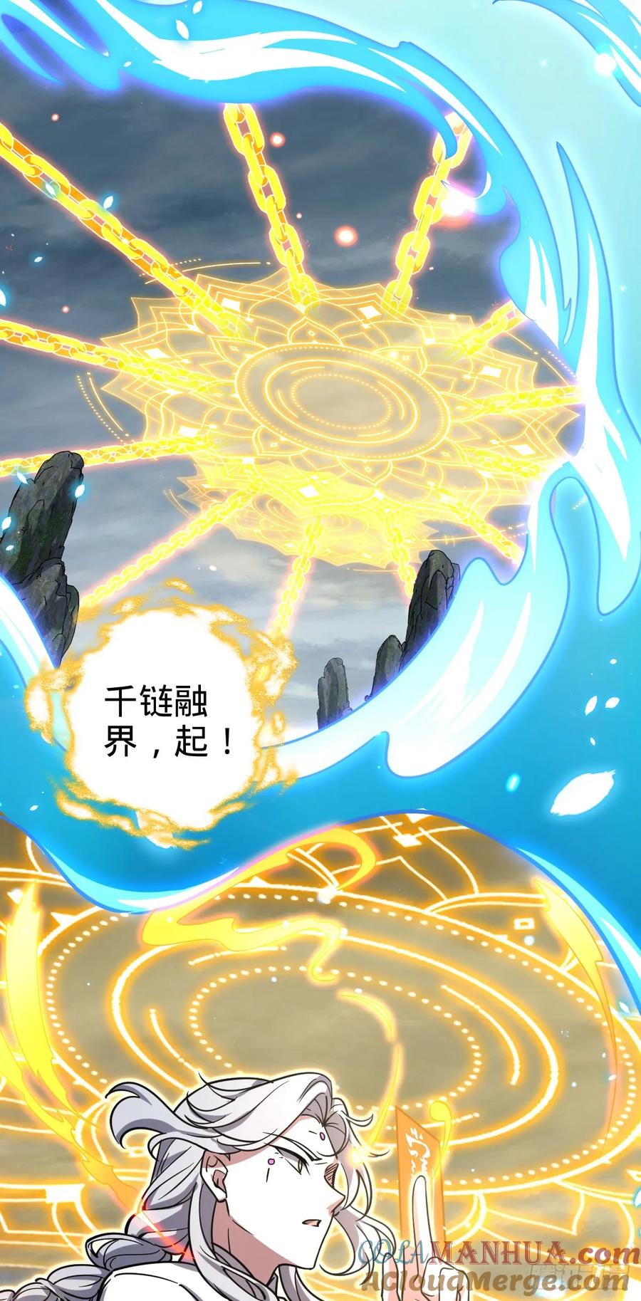 《我的师傅每到大限才突破》73 两界融合 第13页