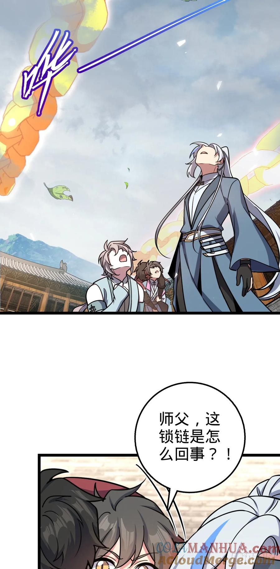 《我的师傅每到大限才突破》73 两界融合 第10页
