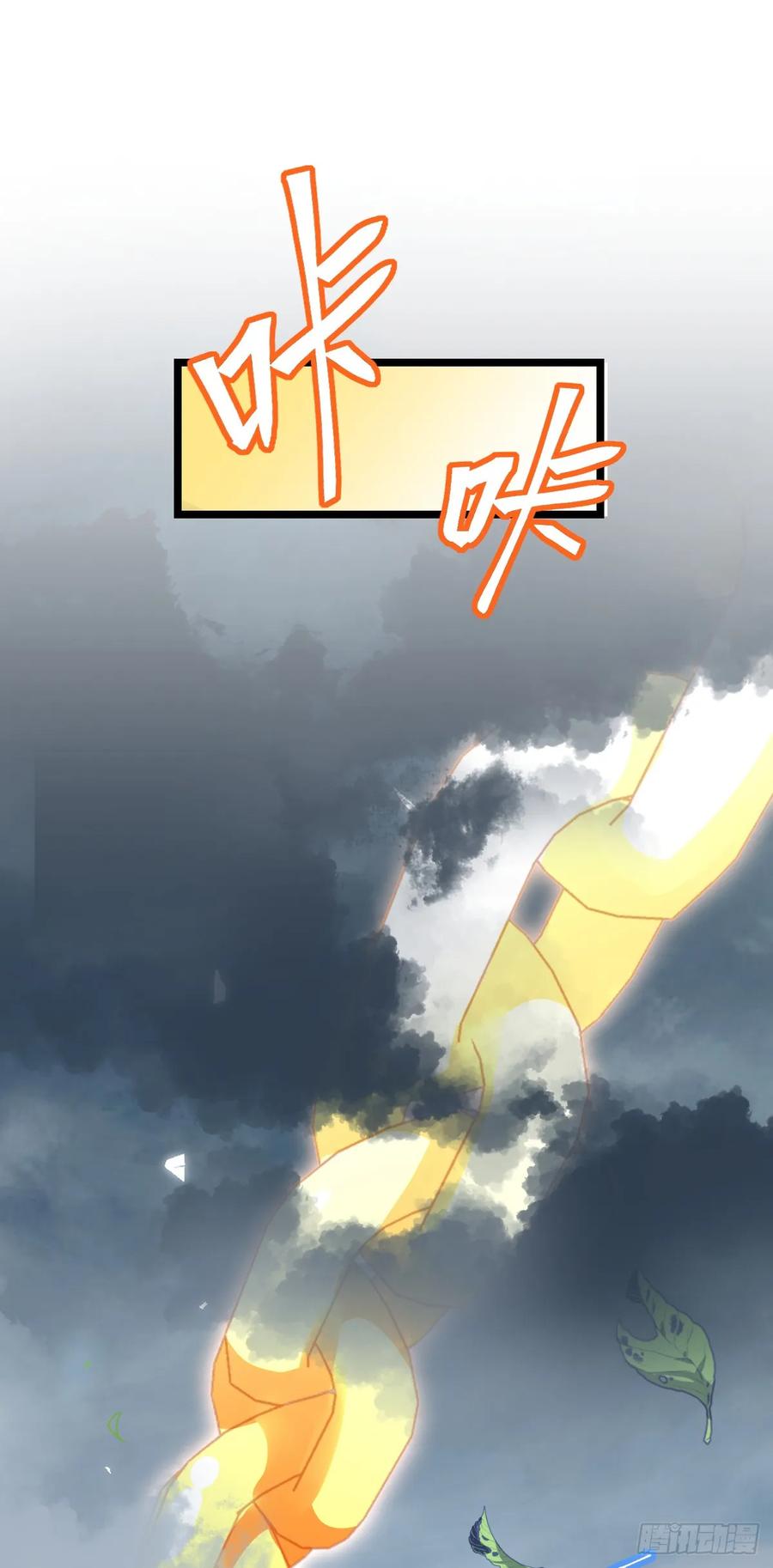 《我的师傅每到大限才突破》73 两界融合 第9页