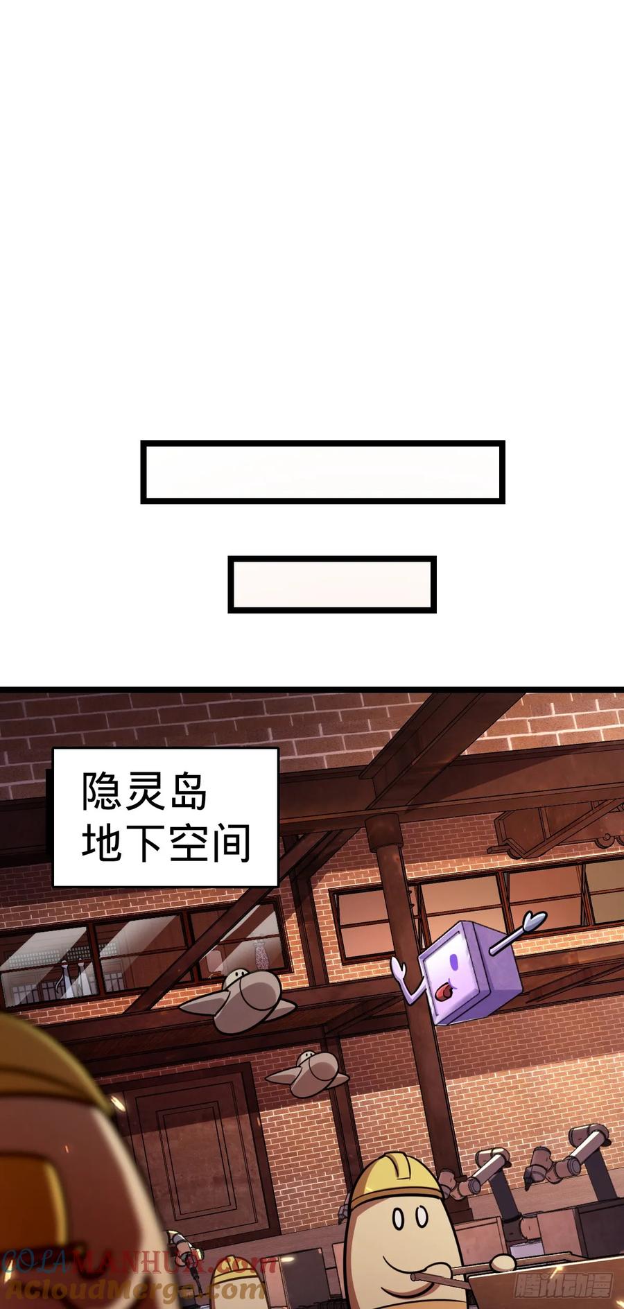 《我的师傅每到大限才突破》73 两界融合 第22页