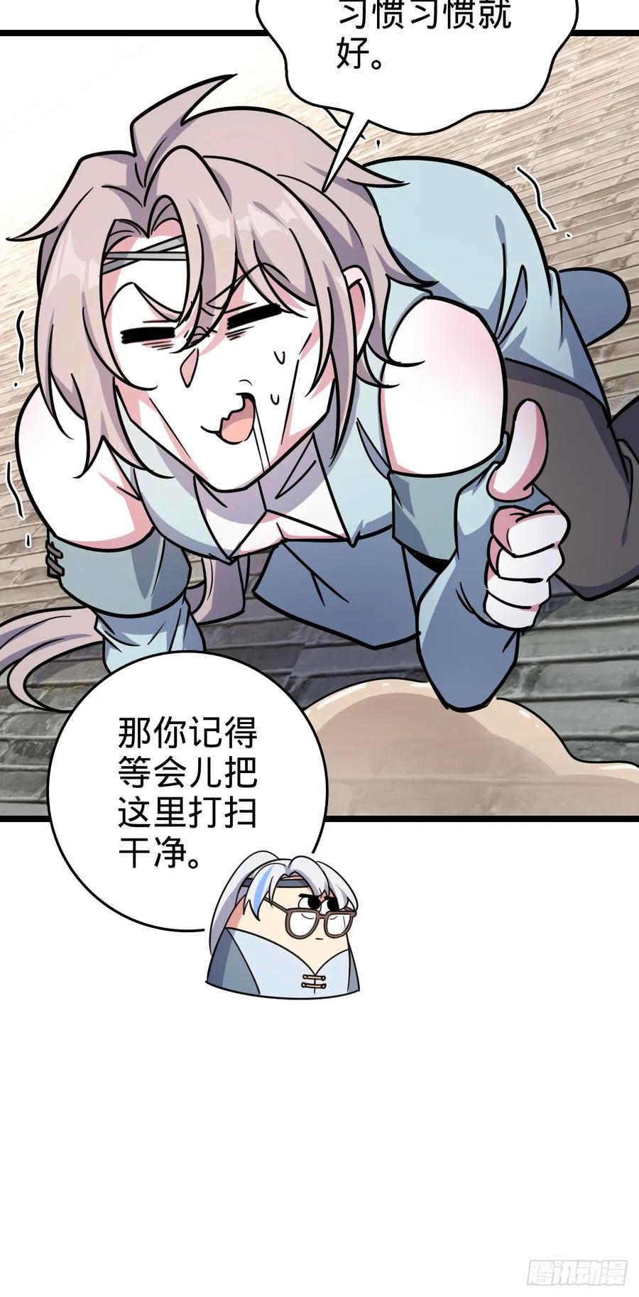 《我的师傅每到大限才突破》73 两界融合 第8页