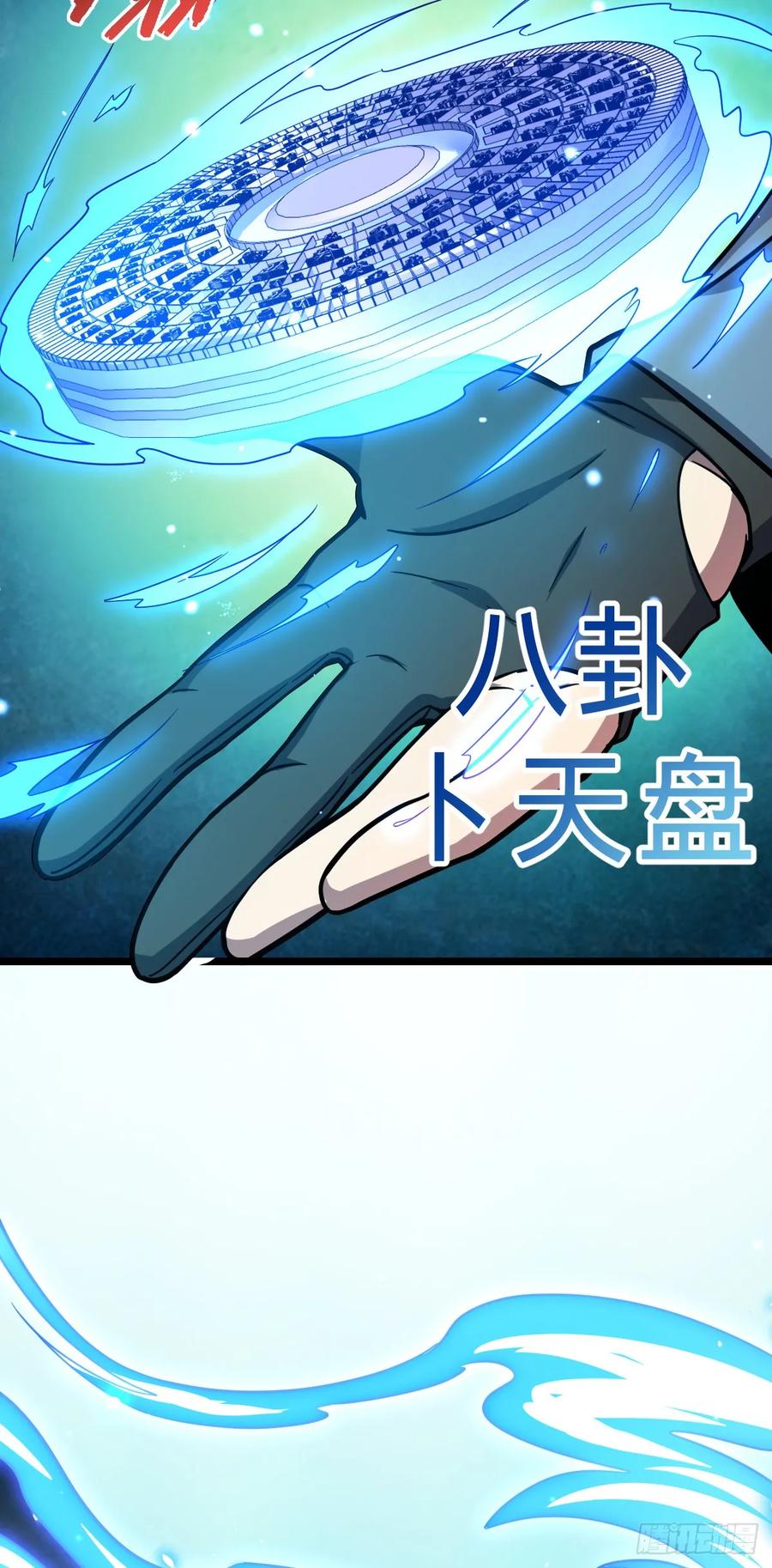 《我的师傅每到大限才突破》73 两界融合 第12页