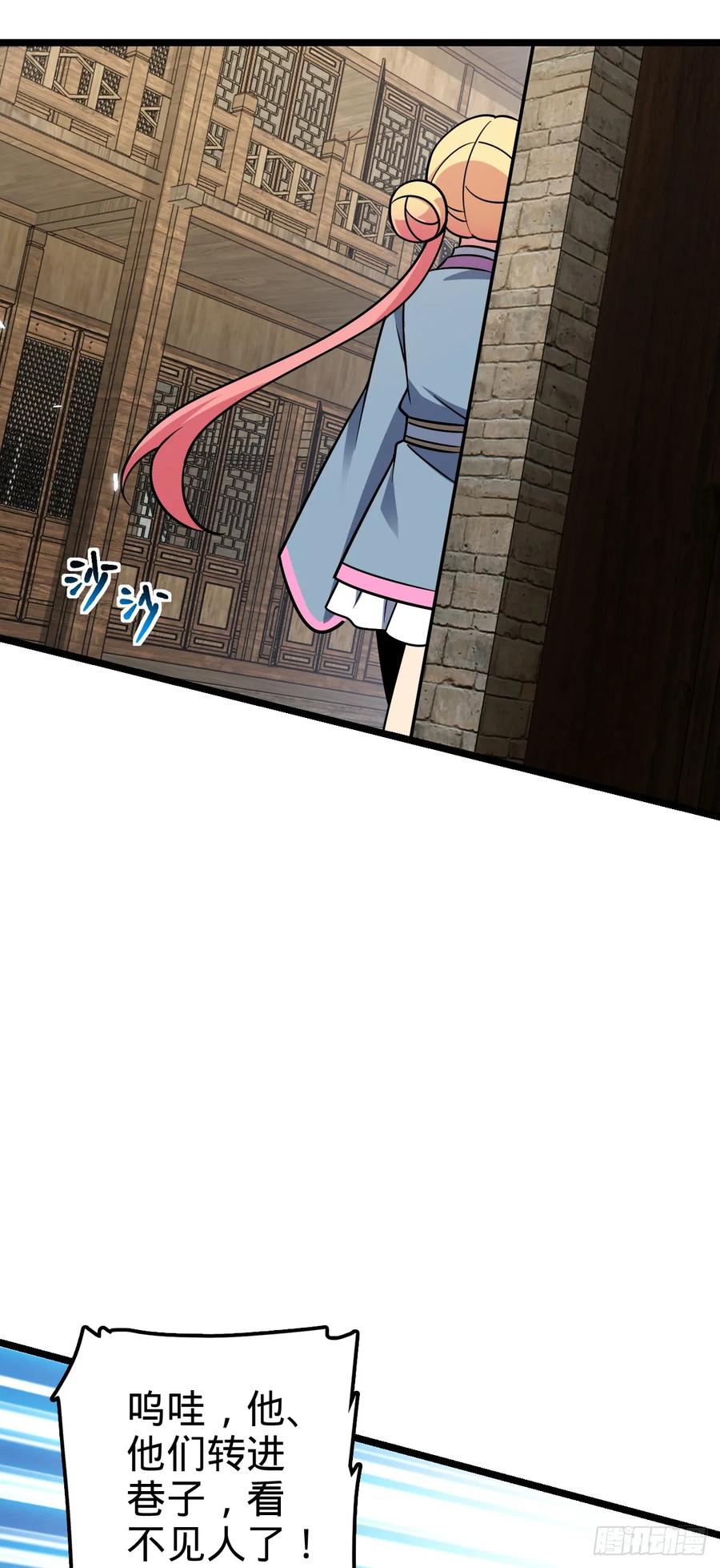 《我的师傅每到大限才突破》74 月仙之伤 第23页