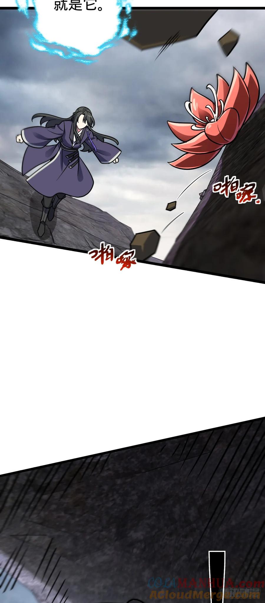 《我的师傅每到大限才突破》74 月仙之伤 第4页