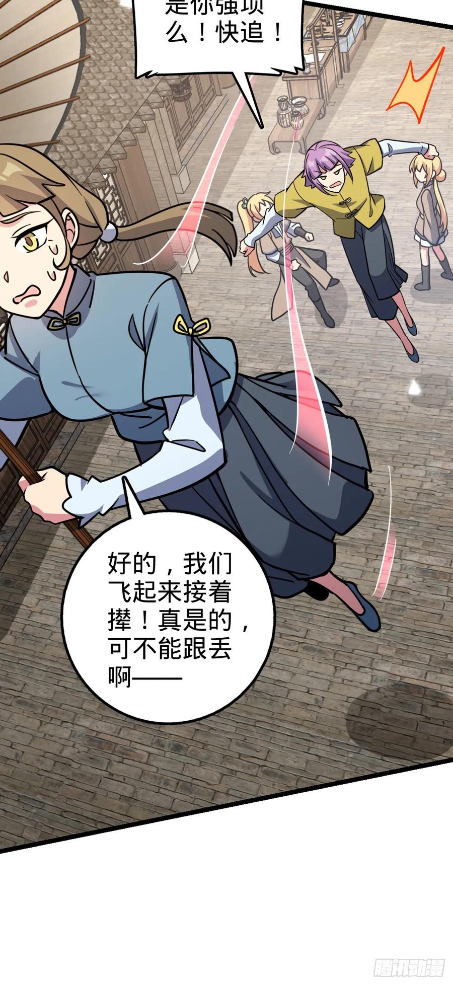 《我的师傅每到大限才突破》74 月仙之伤 第26页