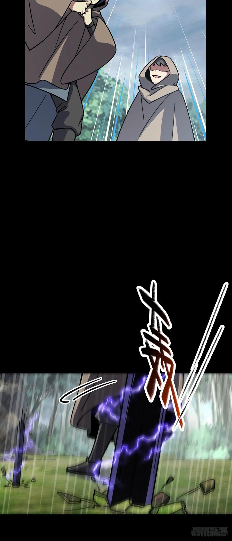 《我的师傅每到大限才突破》75 复仇（加更！） 第12页