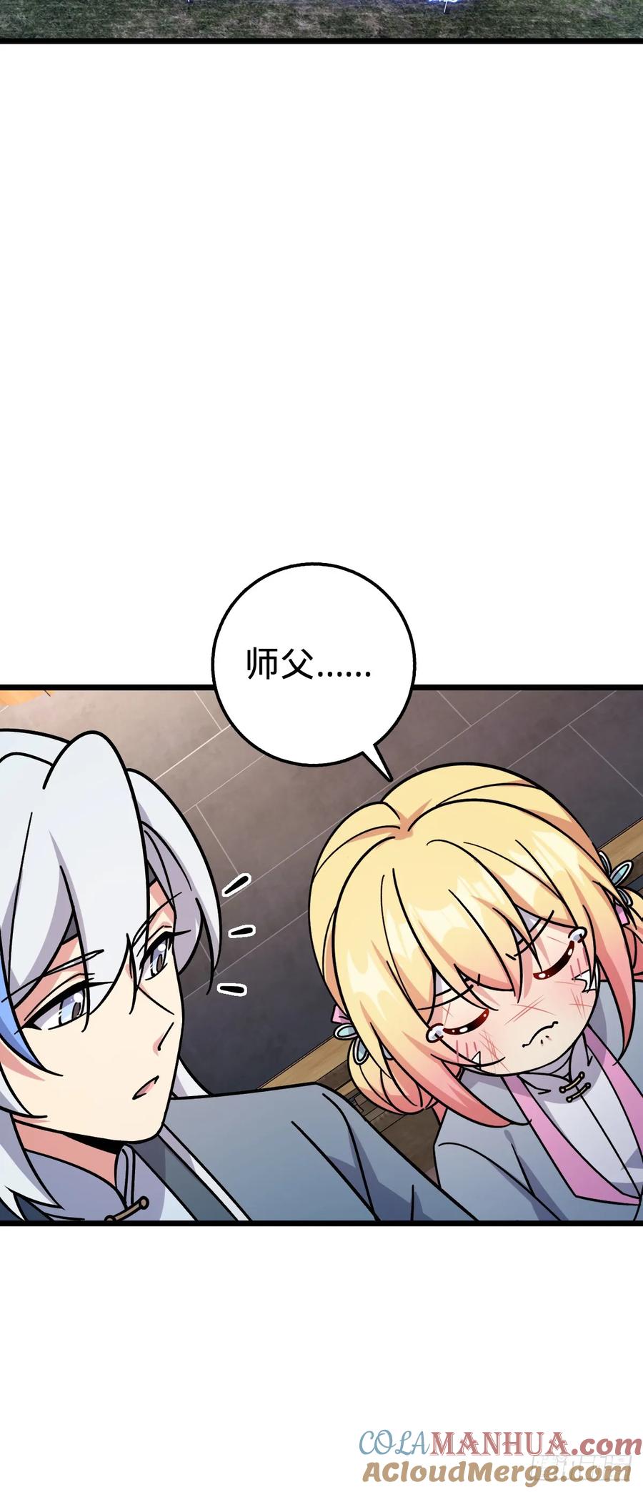 《我的师傅每到大限才突破》75 复仇（加更！） 第31页