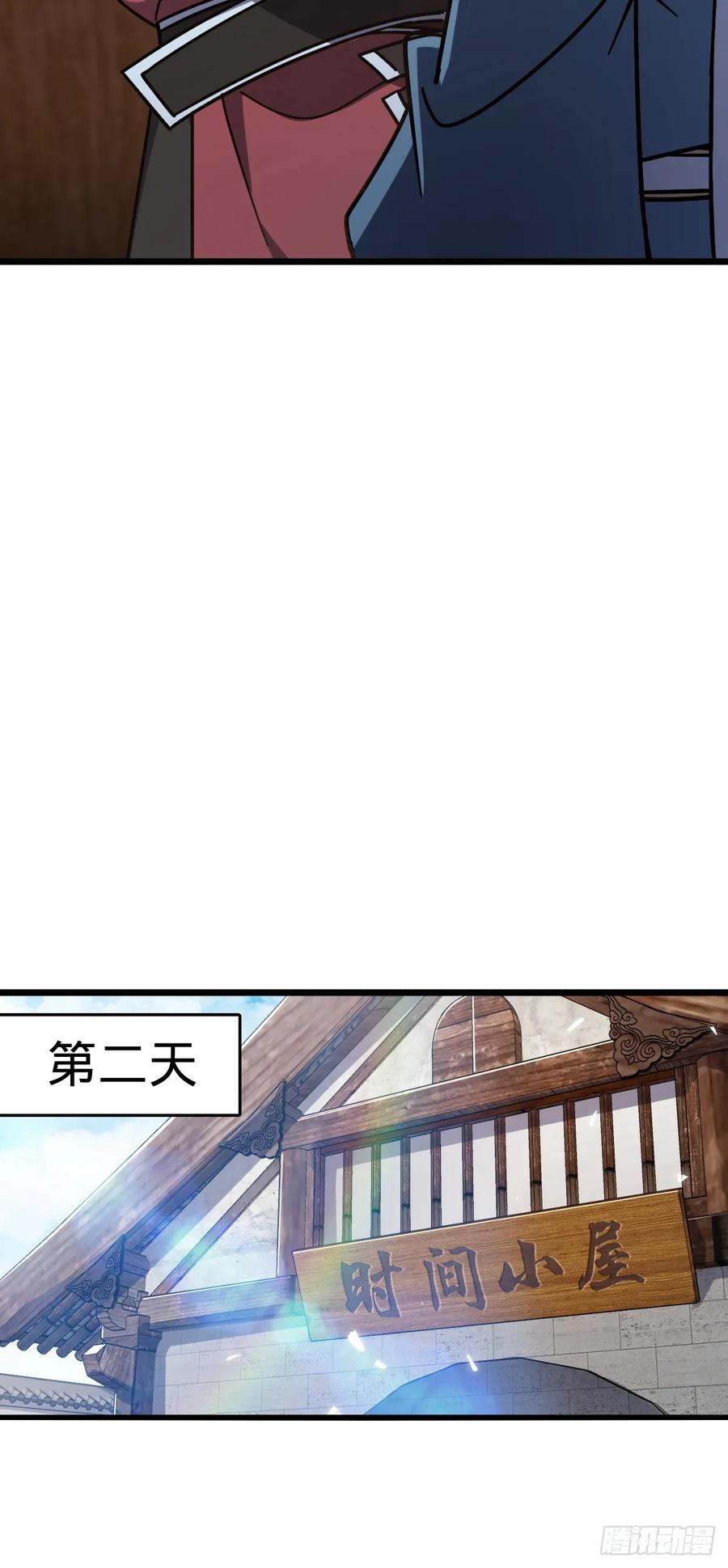 《我的师傅每到大限才突破》75 复仇（加更！） 第51页