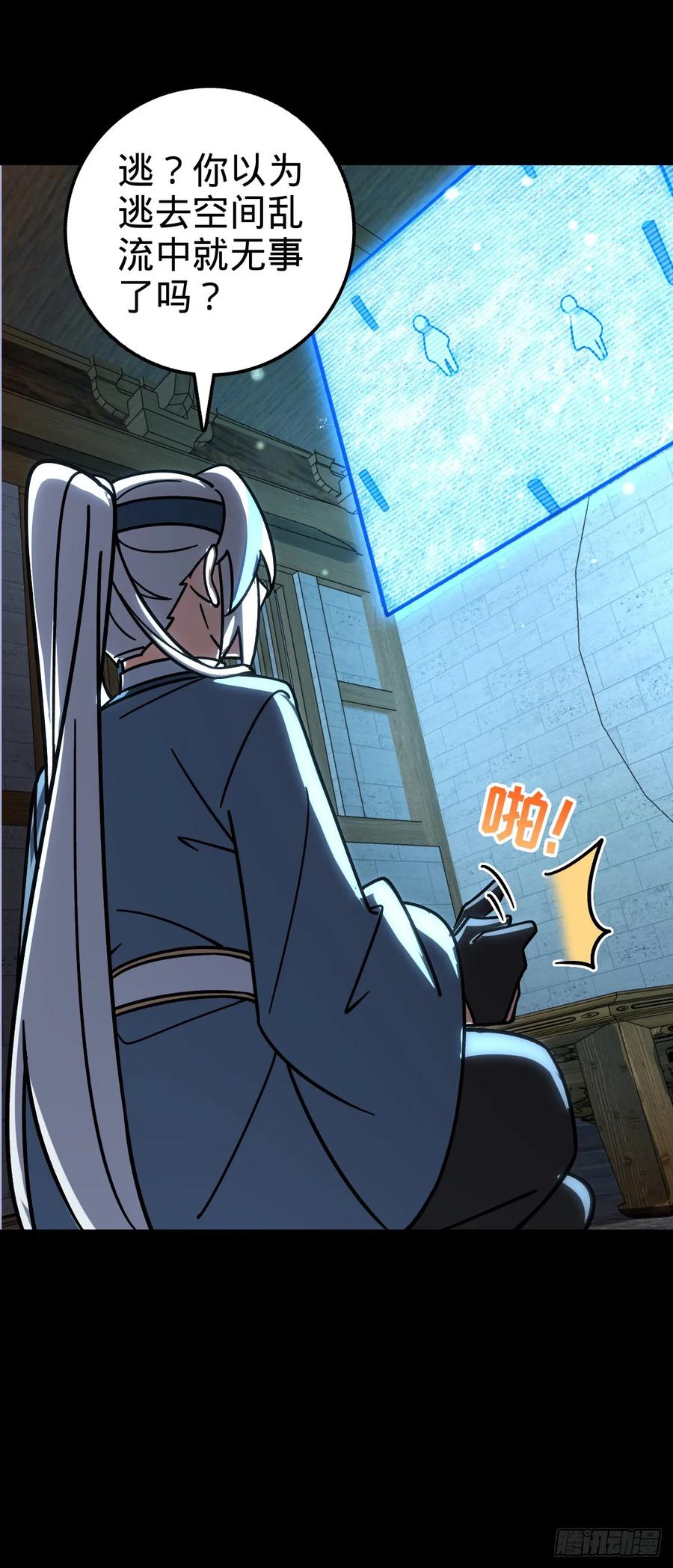 《我的师傅每到大限才突破》75 复仇（加更！） 第15页