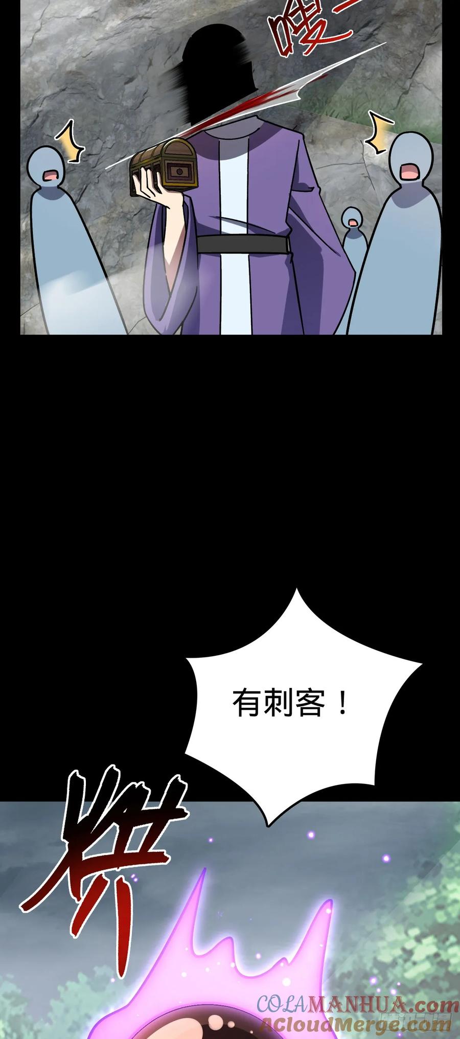 《我的师傅每到大限才突破》75 复仇（加更！） 第7页