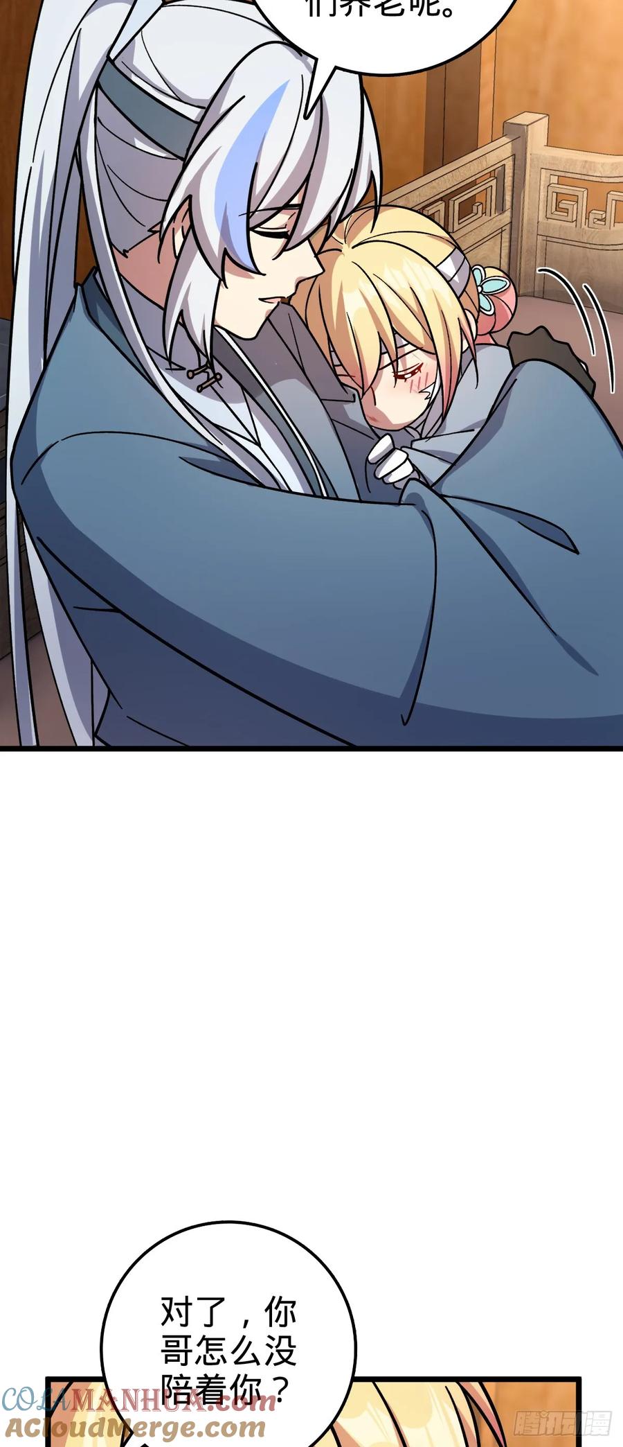 《我的师傅每到大限才突破》75 复仇（加更！） 第34页