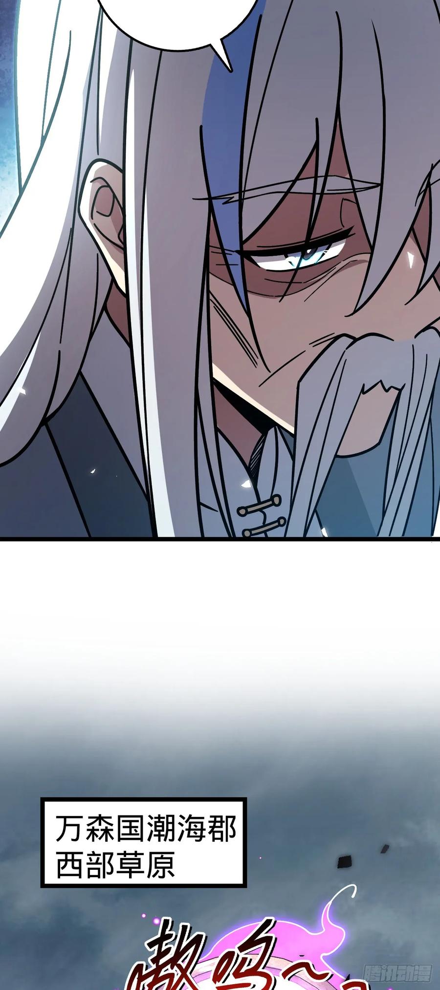 《我的师傅每到大限才突破》76 百世轮回后 第30页