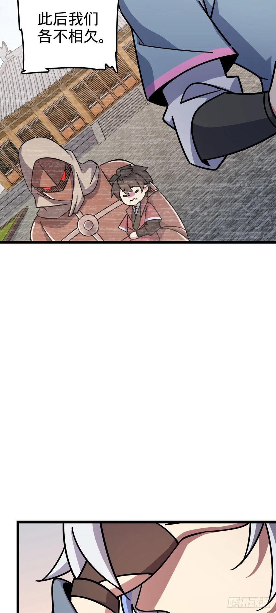 《我的师傅每到大限才突破》76 百世轮回后 第9页