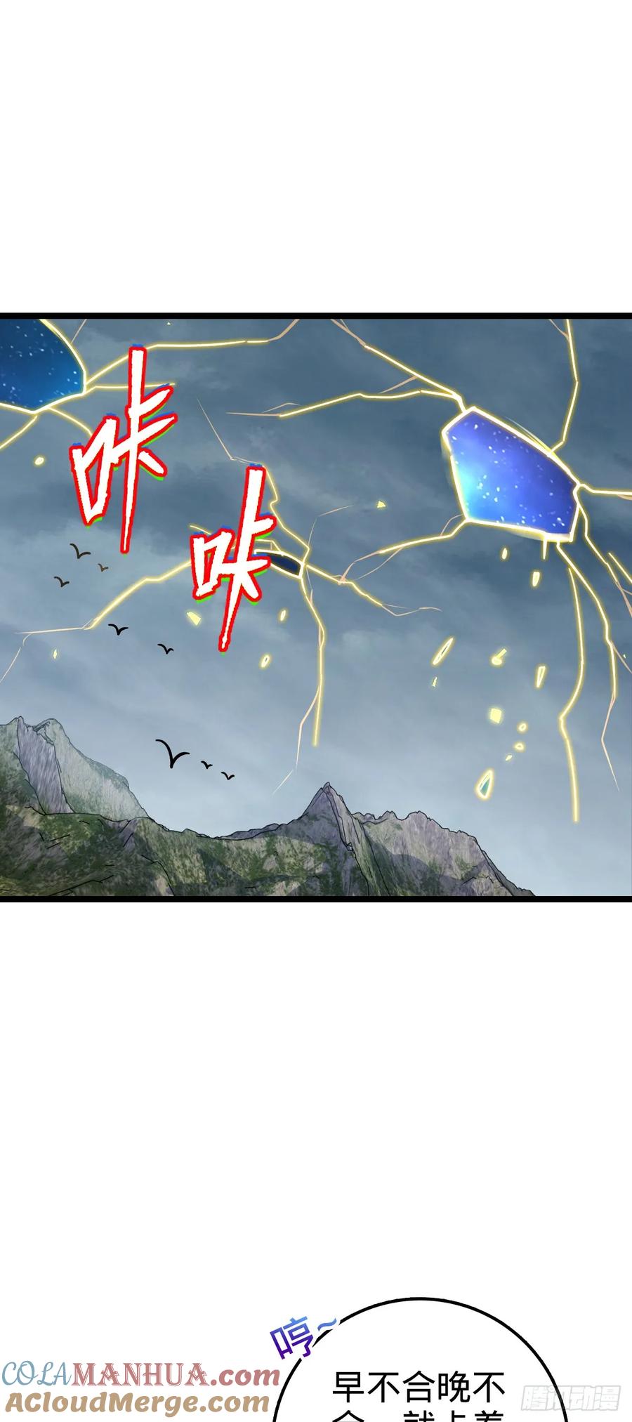《我的师傅每到大限才突破》76 百世轮回后 第22页