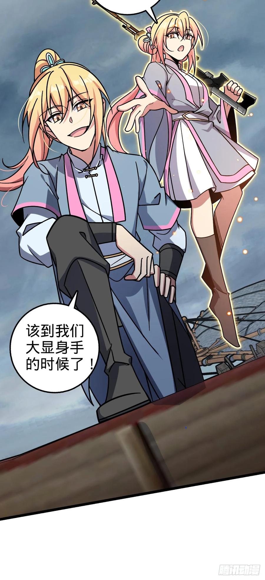 《我的师傅每到大限才突破》76 百世轮回后 第45页
