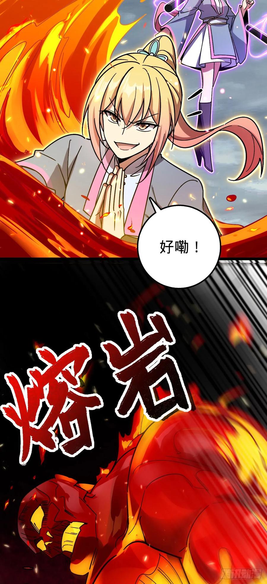 《我的师傅每到大限才突破》76 百世轮回后 第50页